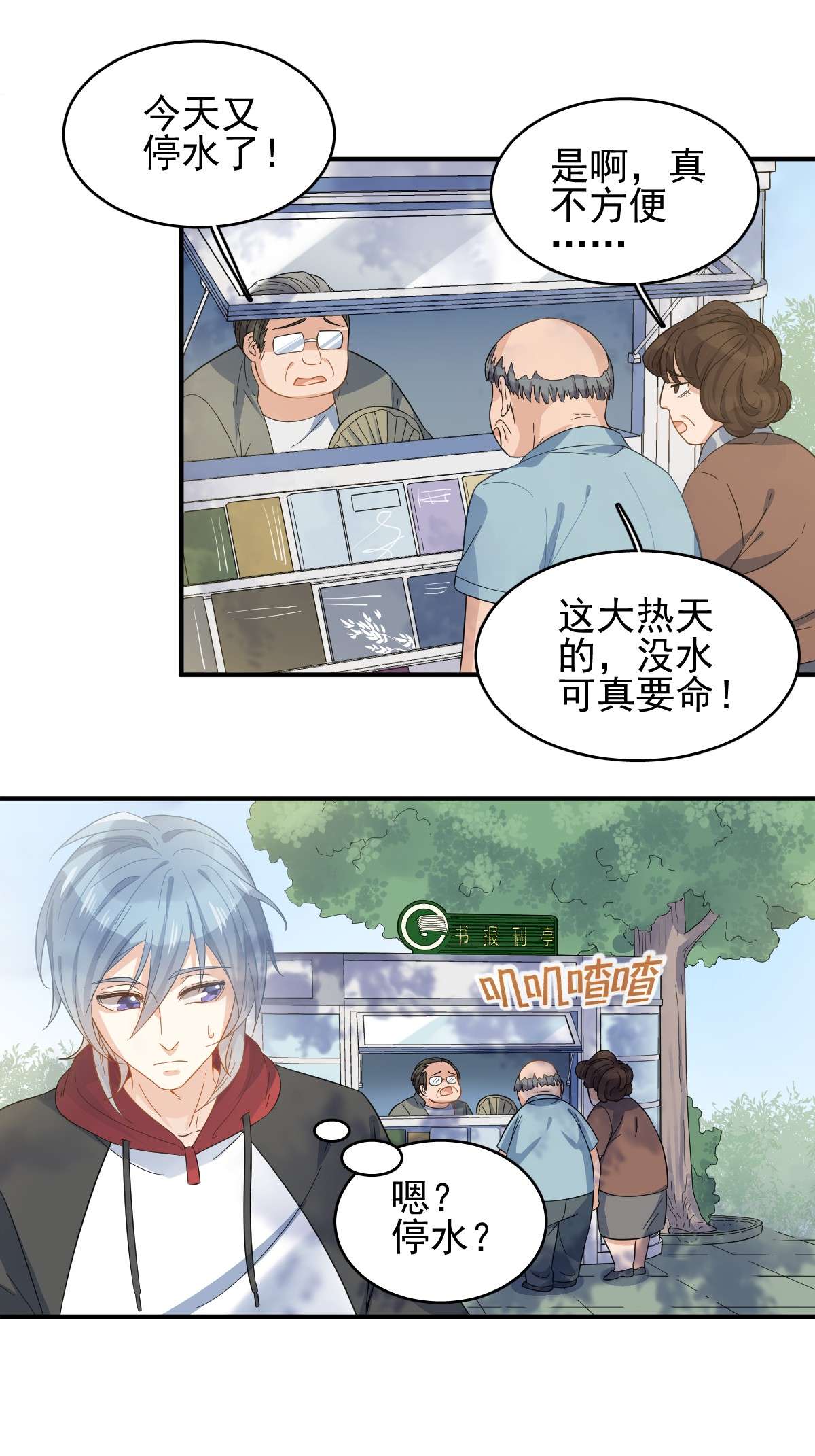 非职业半仙004 井水