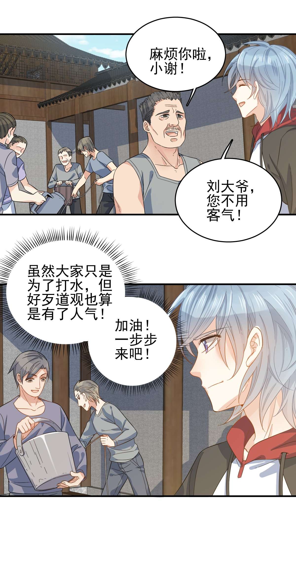 非职业半仙004 井水