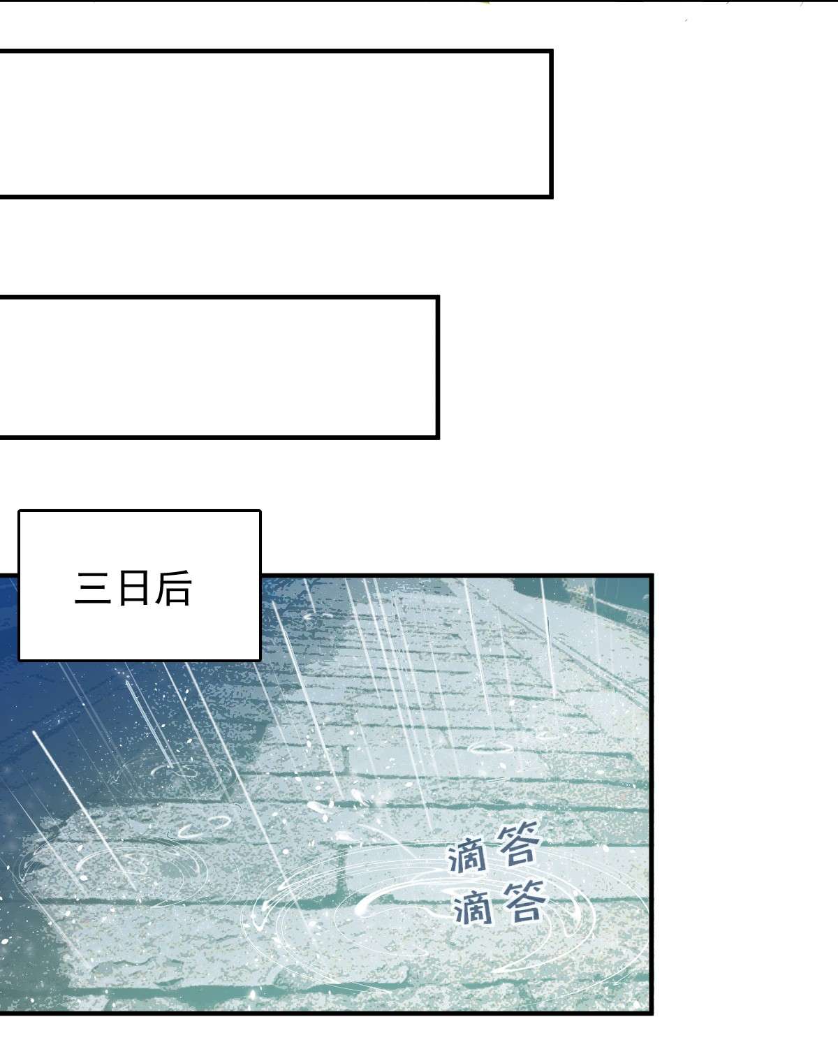 非职业半仙006 断香