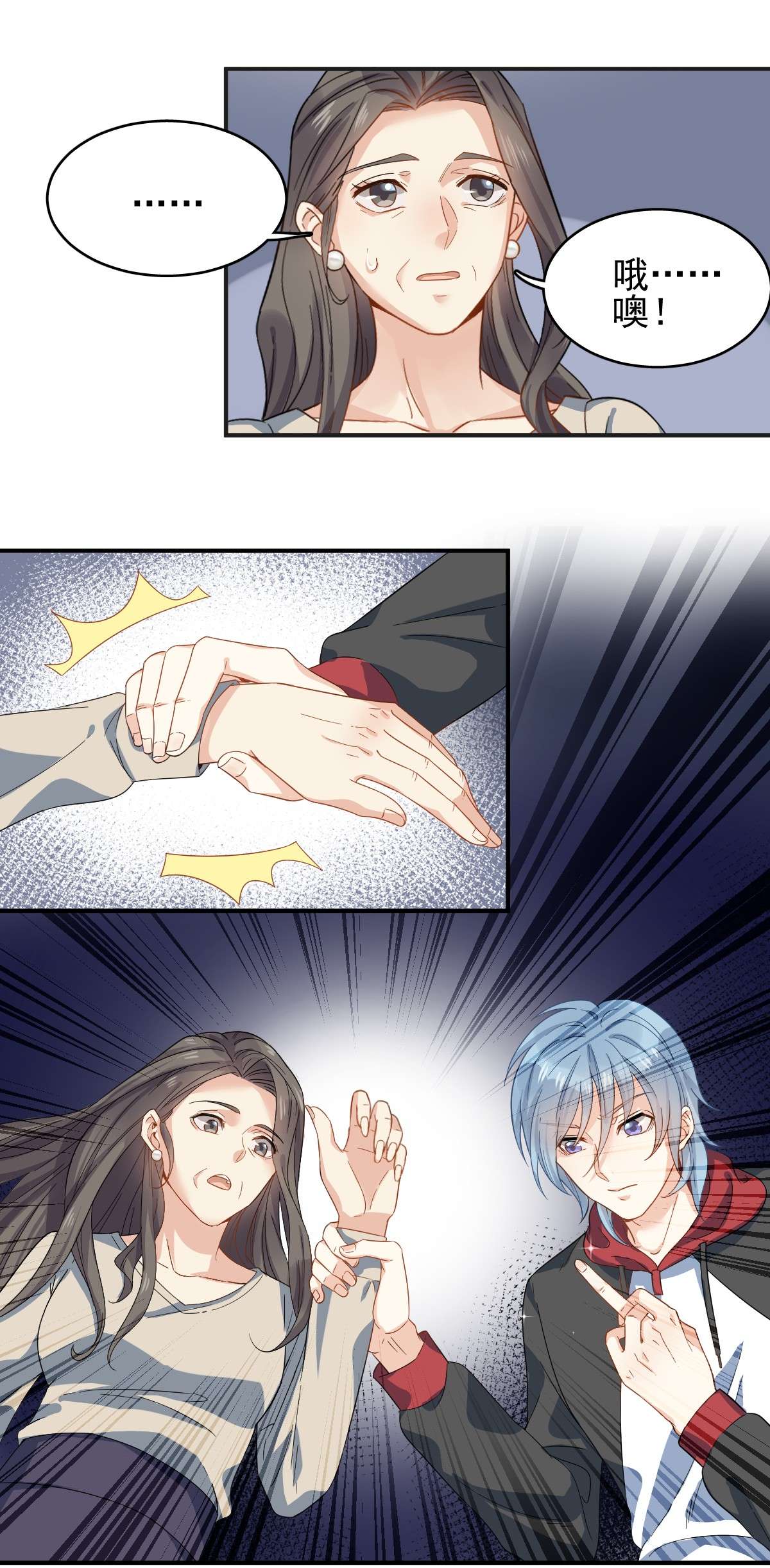 非职业半仙007 祖师爷发任务