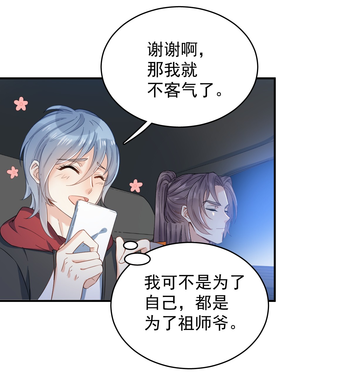 非职业半仙011 摸骨