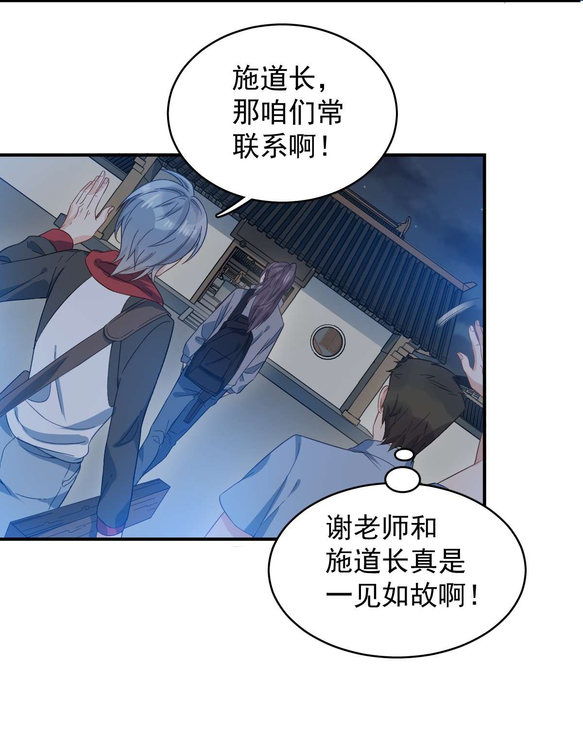 非职业半仙011 摸骨