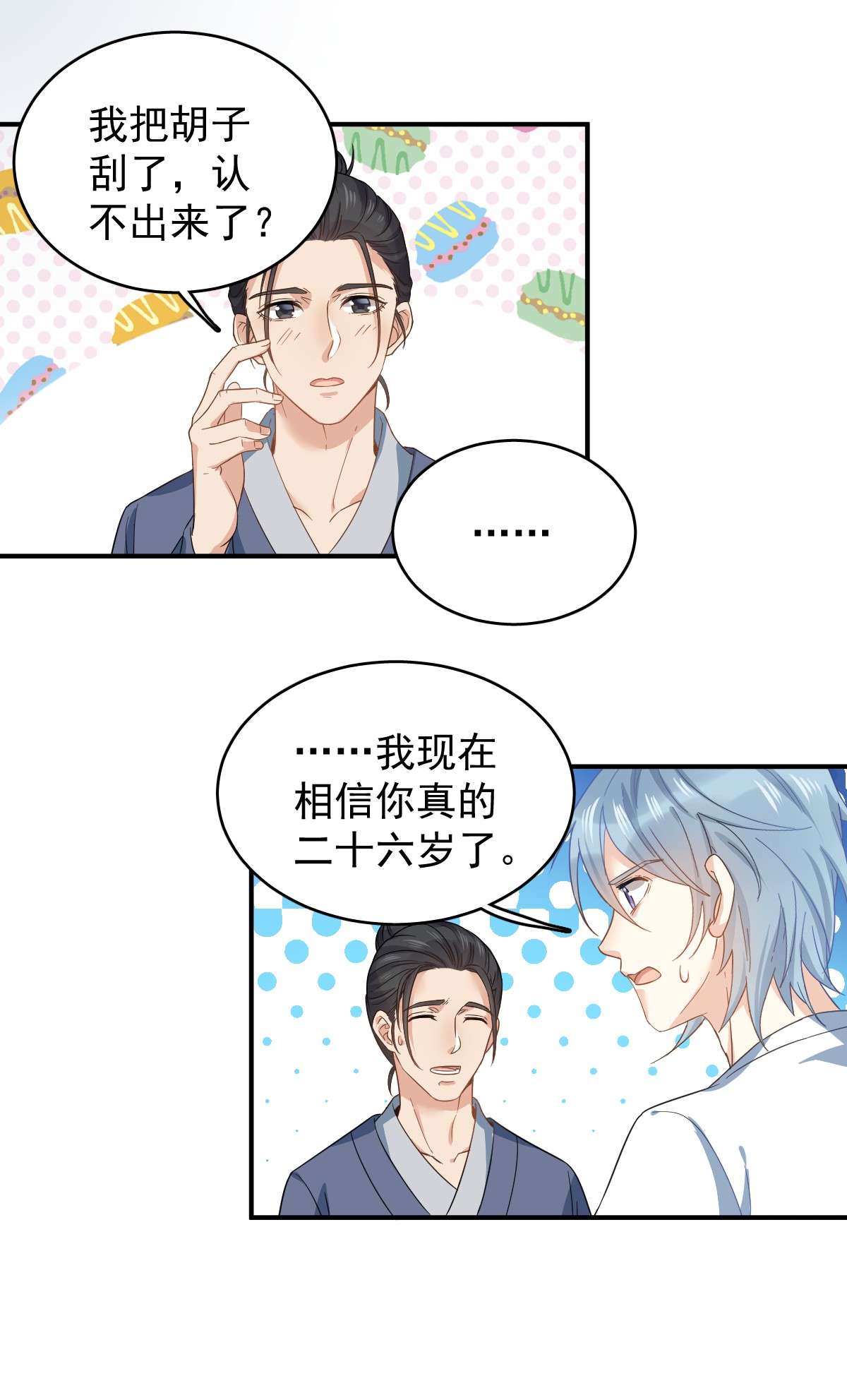 非职业半仙013 第一个道士