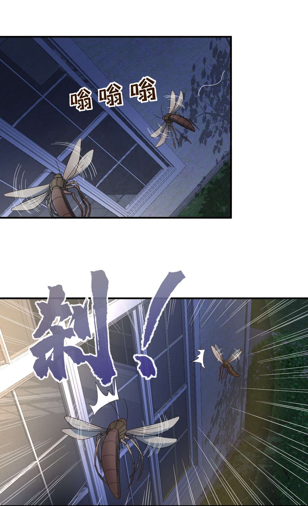 非职业半仙014 驱蚊符