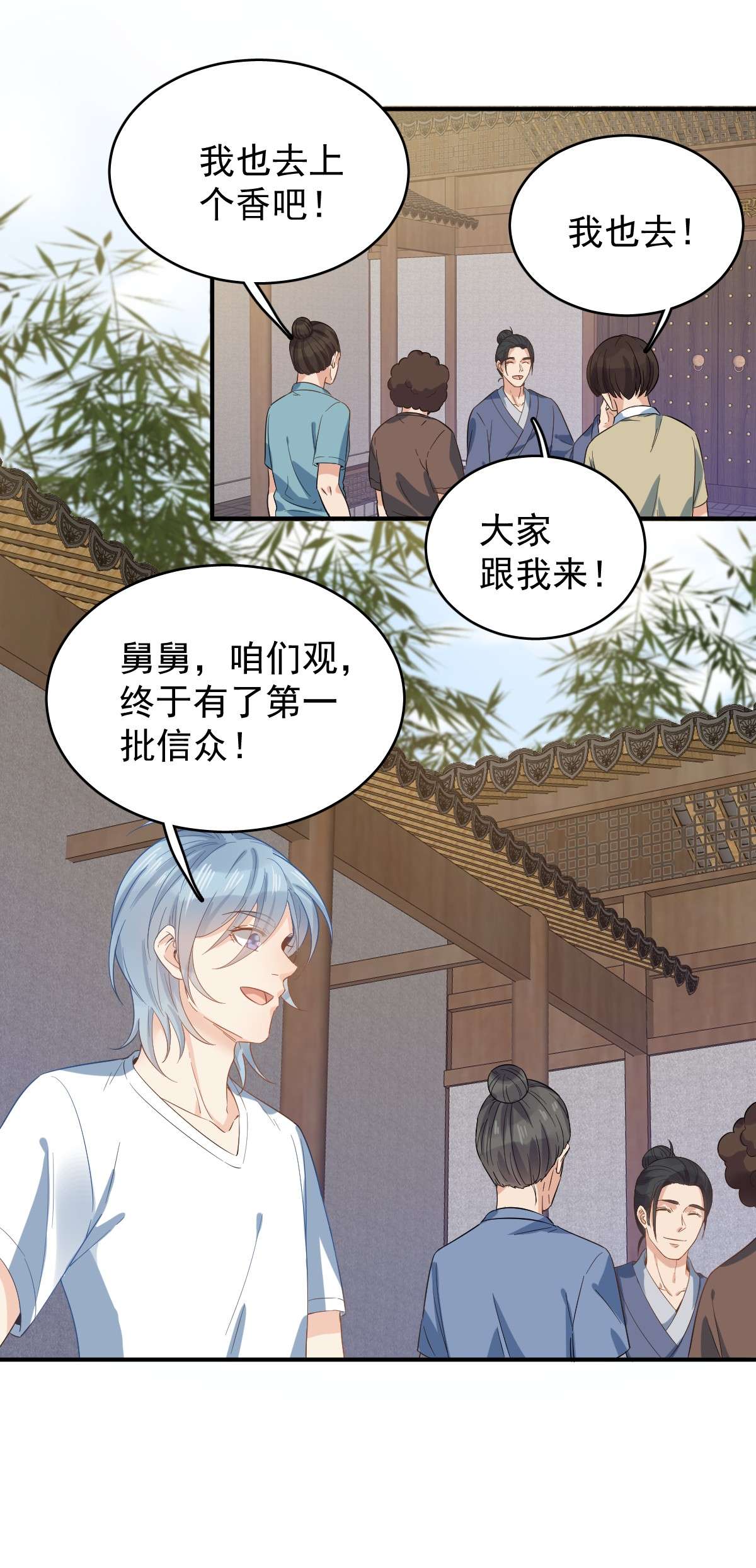 非职业半仙014 驱蚊符