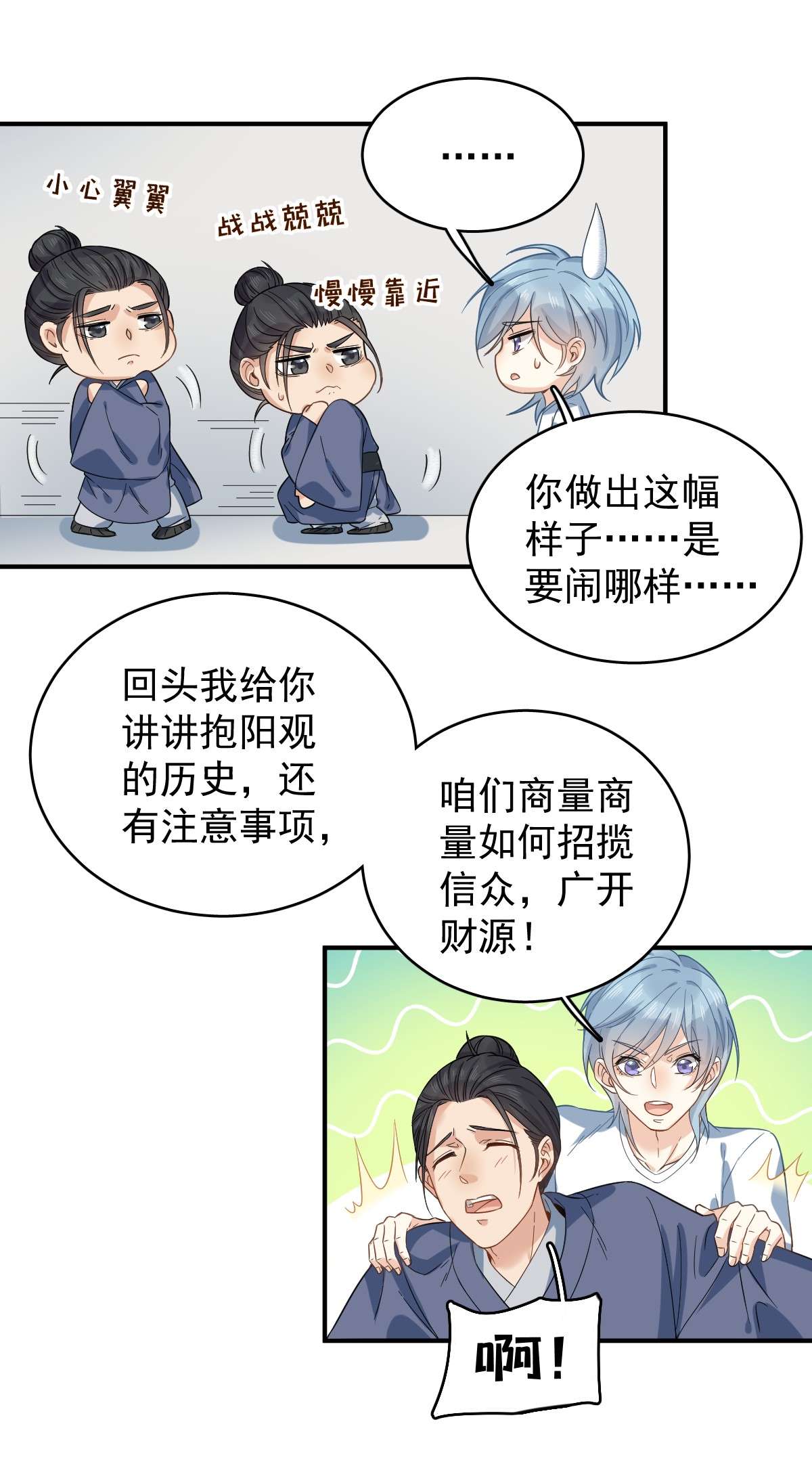 非职业半仙014 驱蚊符