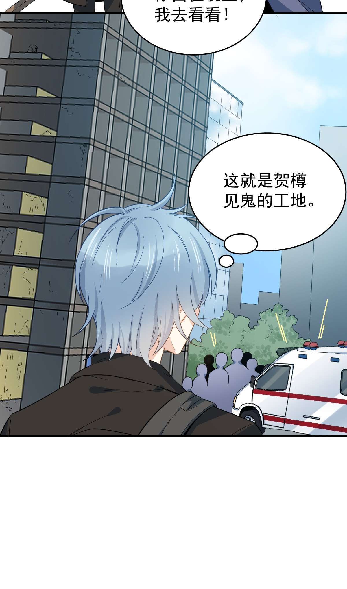 非职业半仙015 道士跳楼