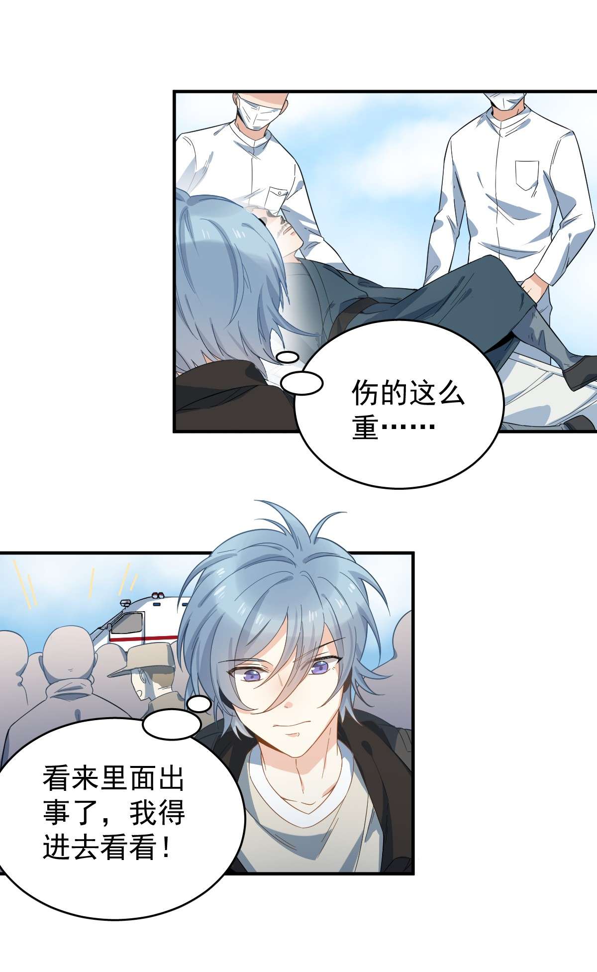 非职业半仙015 道士跳楼