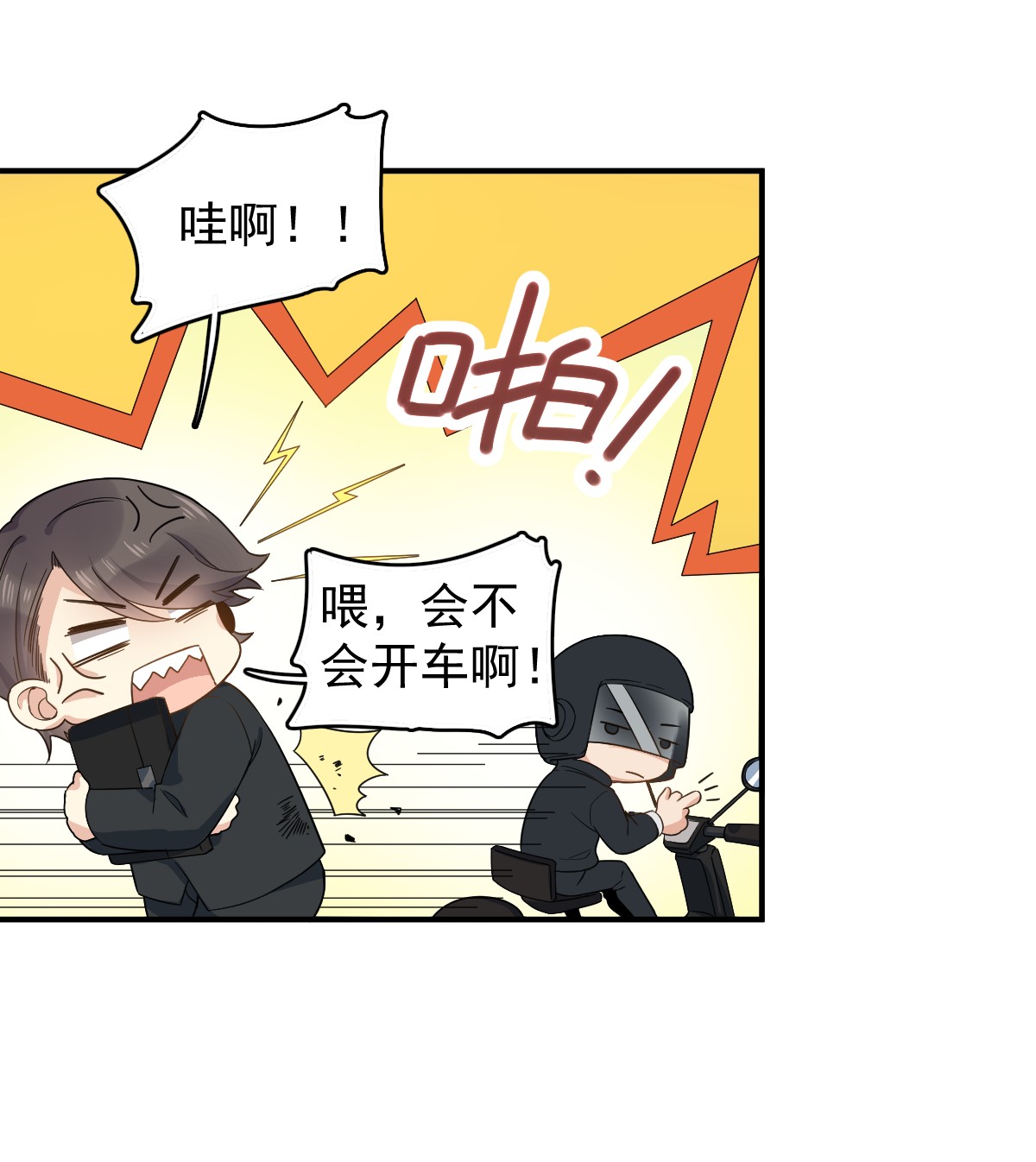 非职业半仙020 接二连三的倒霉