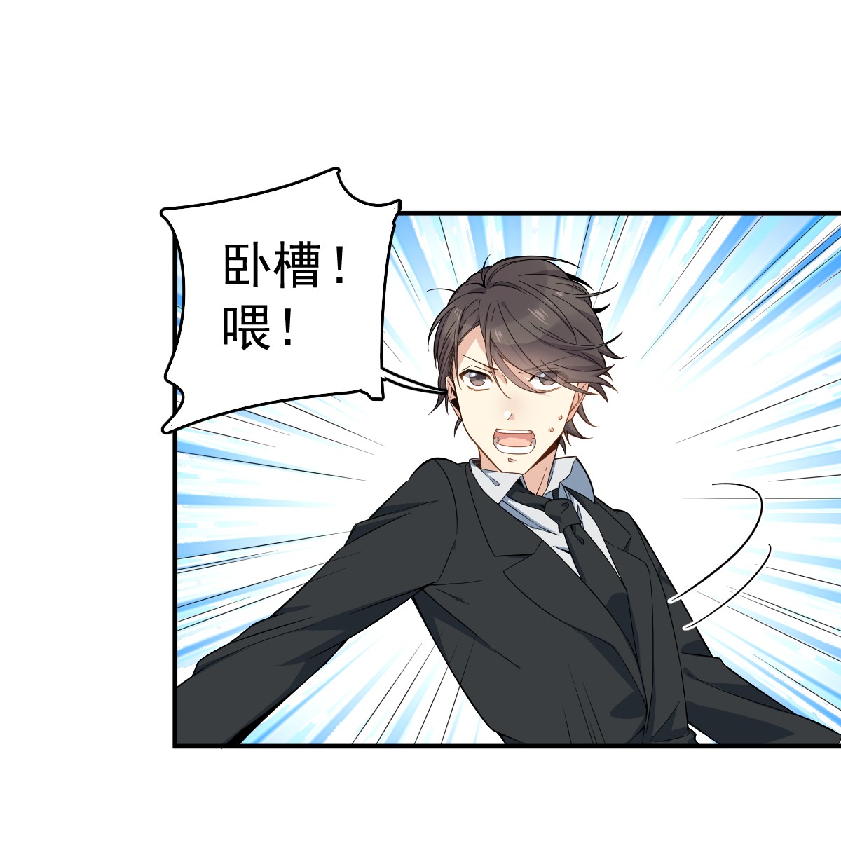 非职业半仙020 接二连三的倒霉