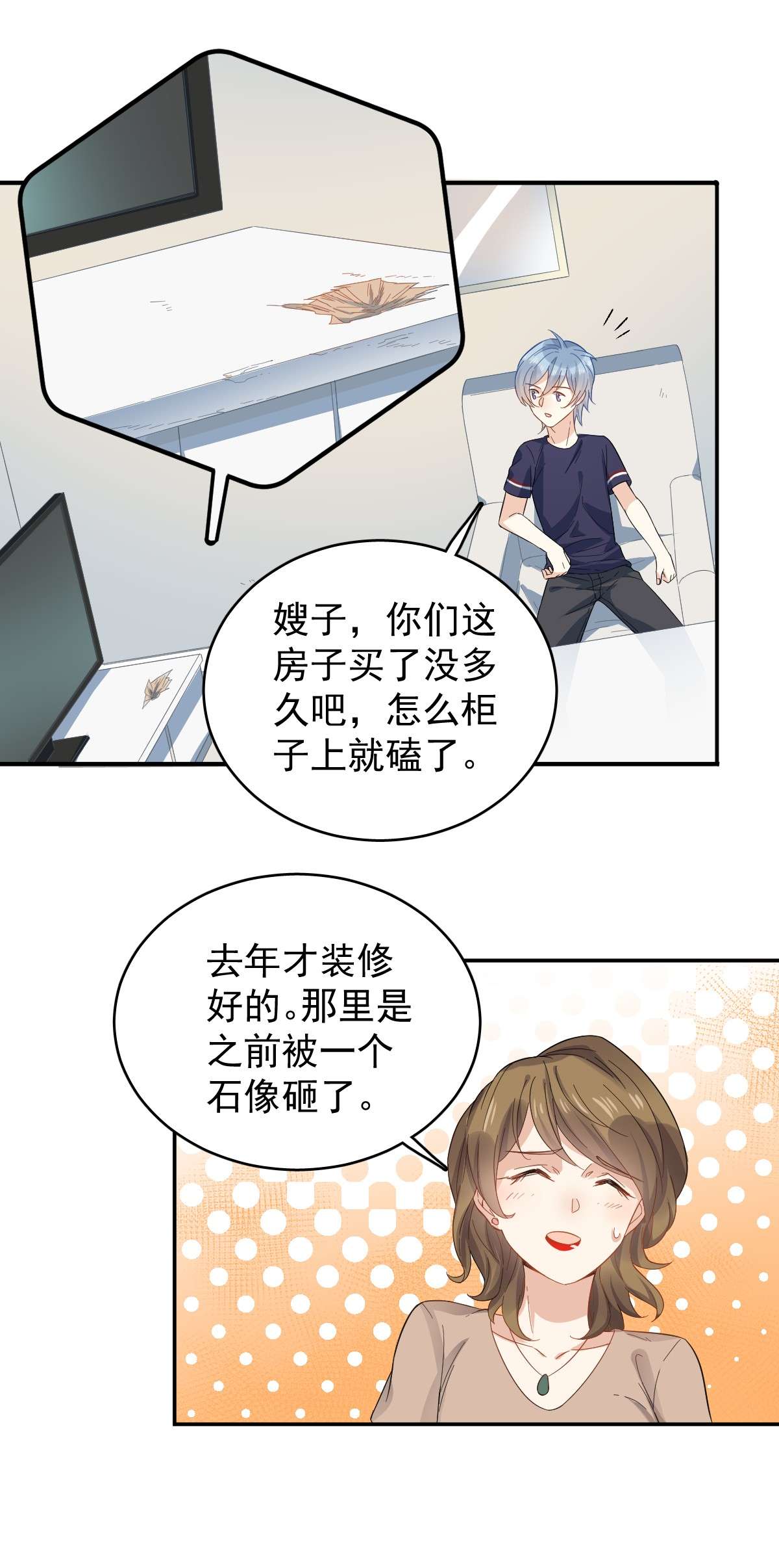 非职业半仙022 石像
