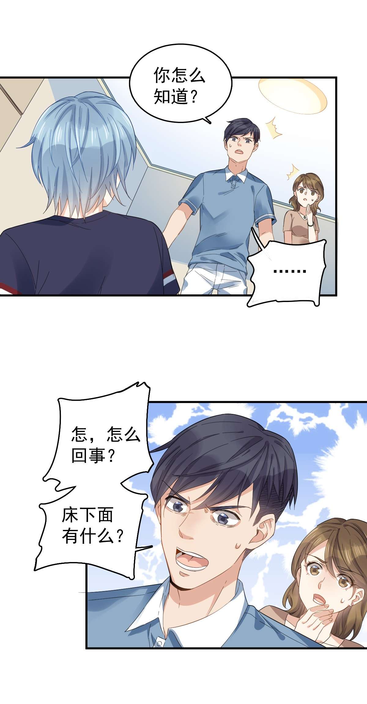 非职业半仙022 石像