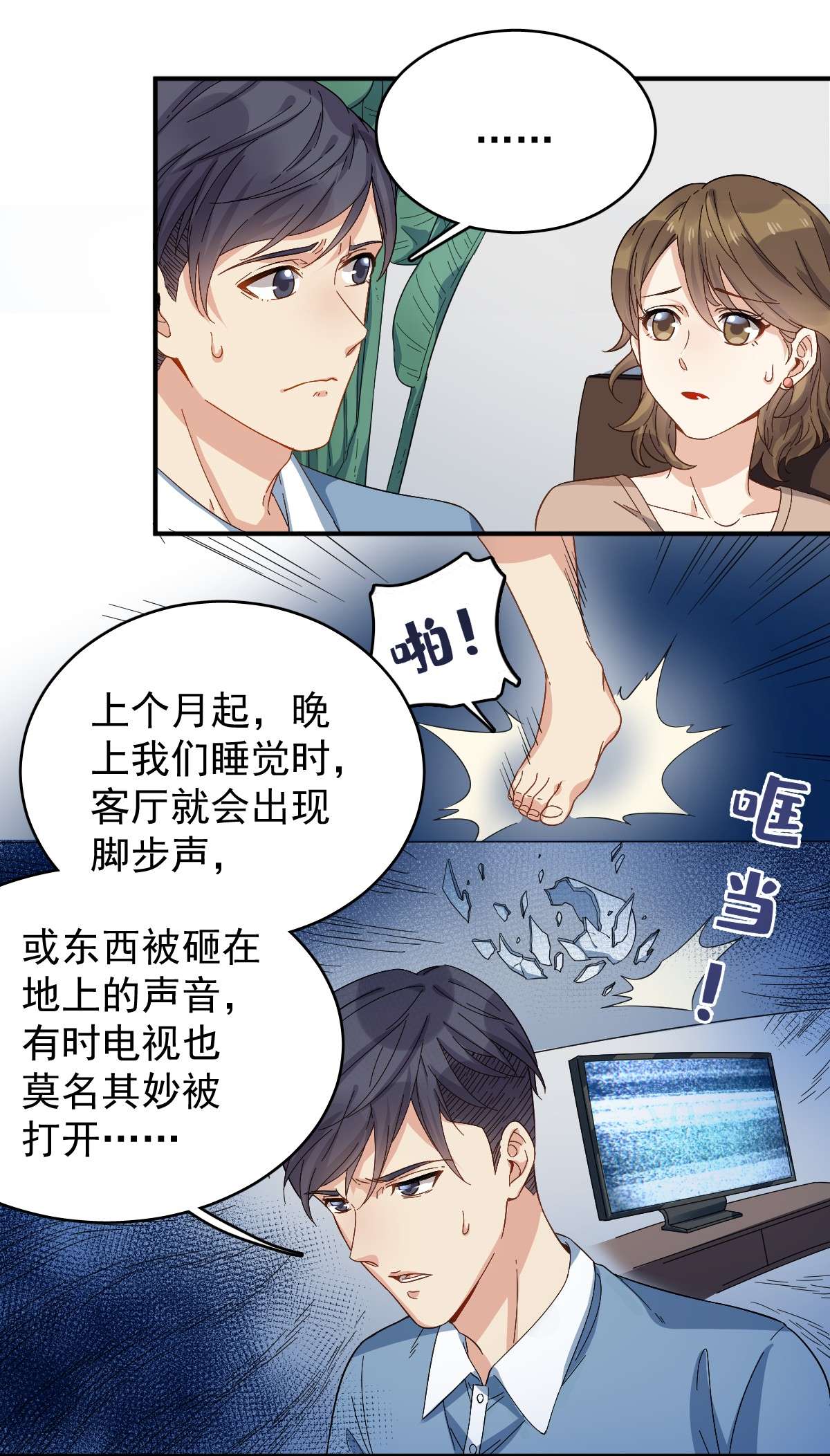 非职业半仙022 石像
