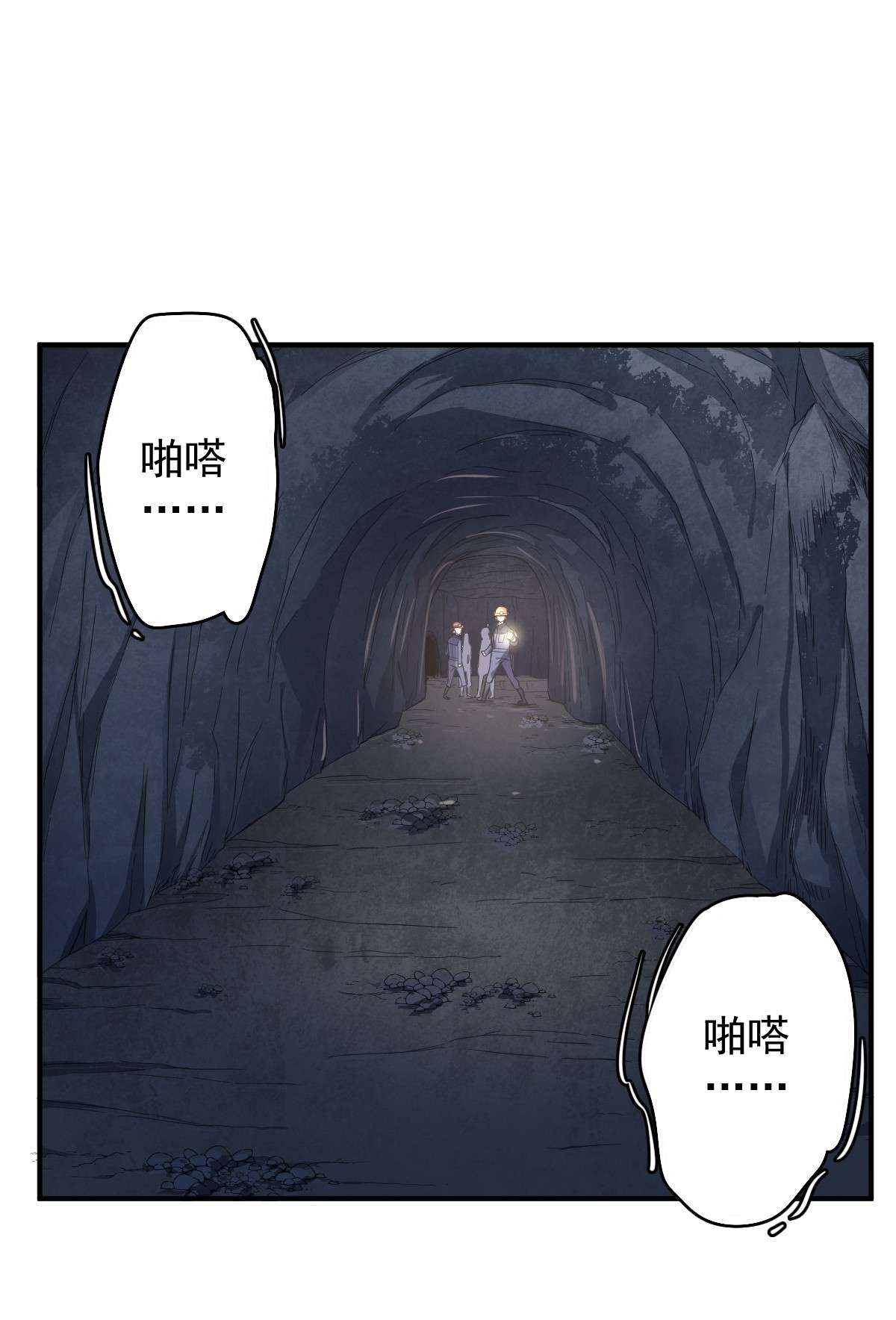 非职业半仙028 下矿井