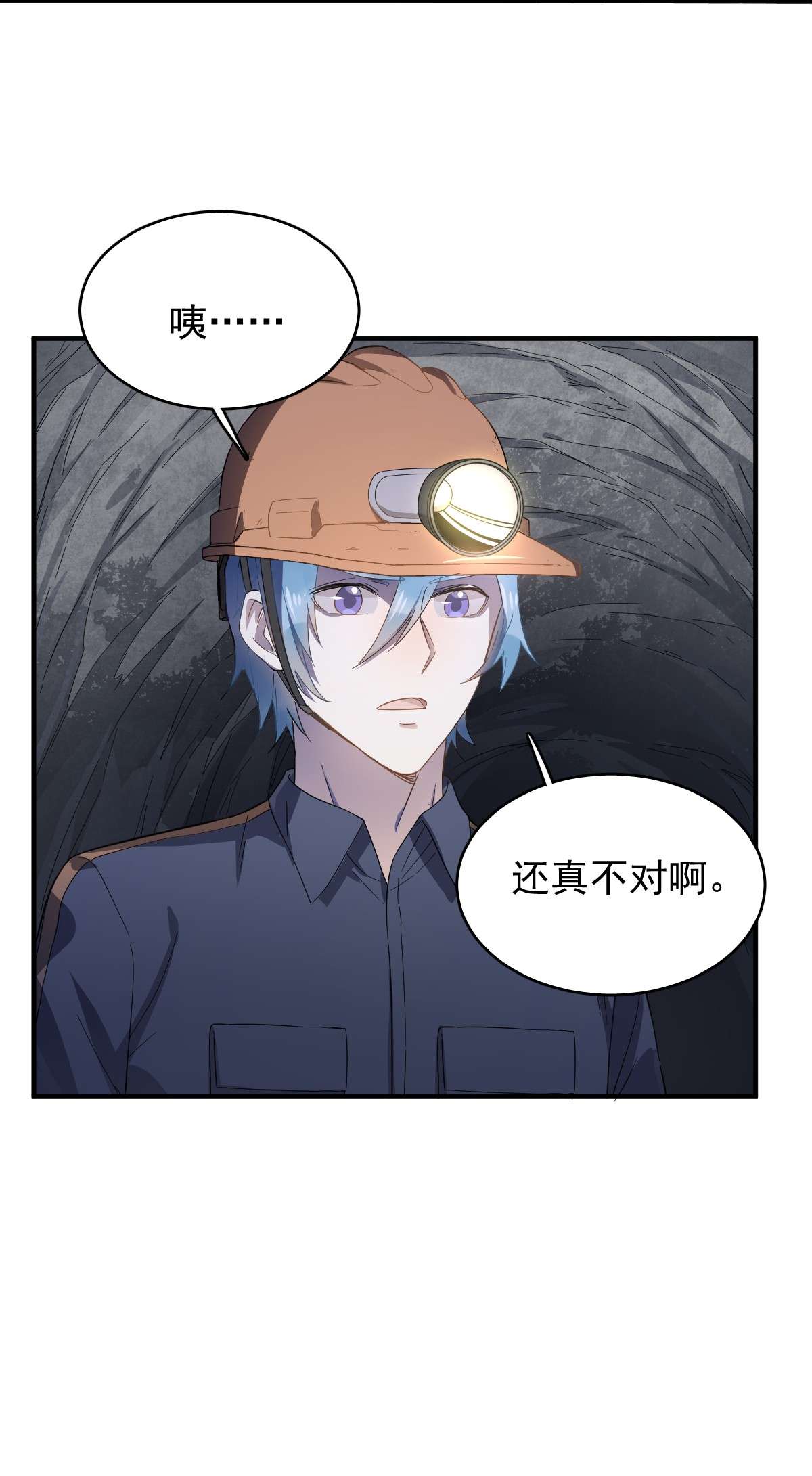 非职业半仙028 下矿井