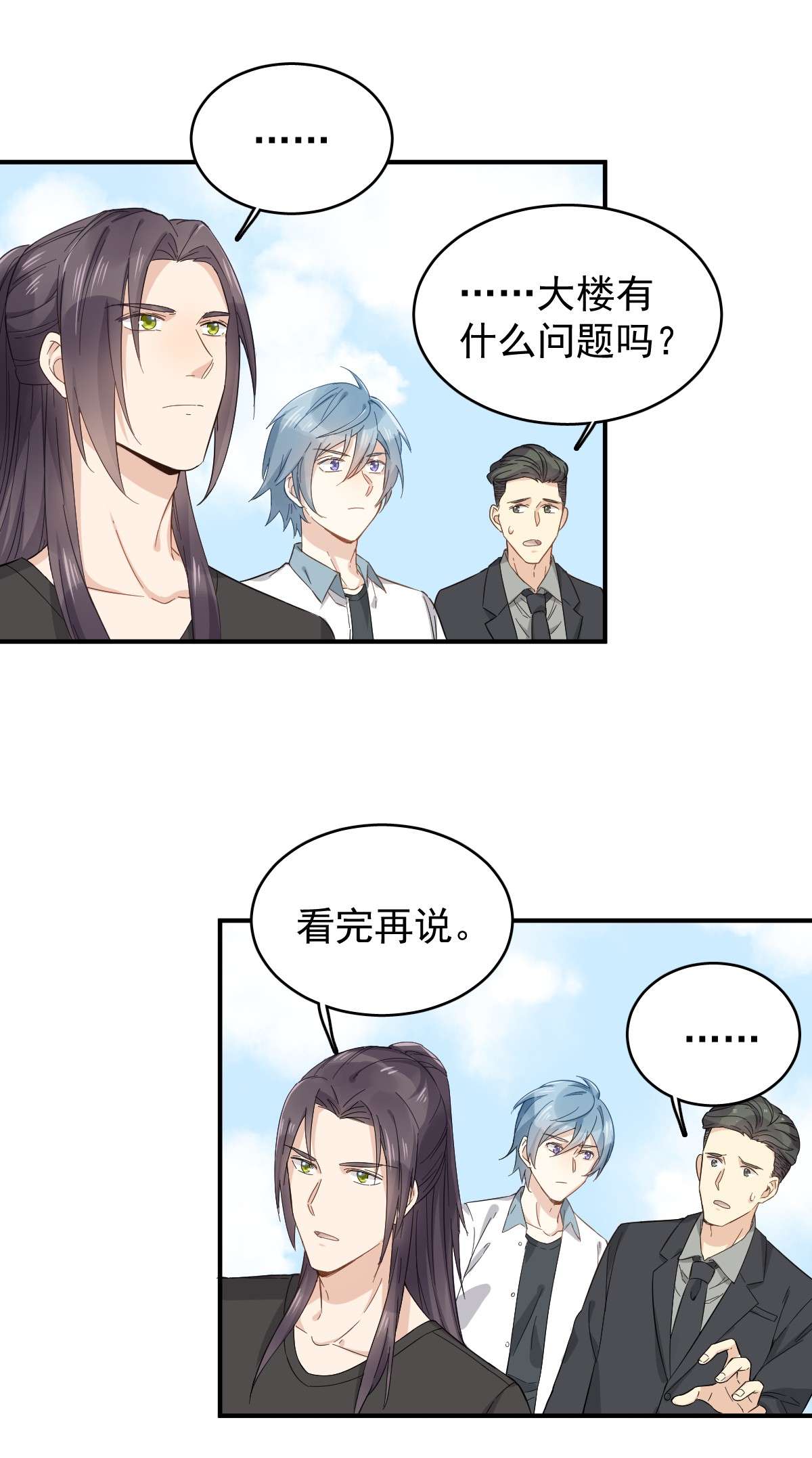 非职业半仙028 下矿井