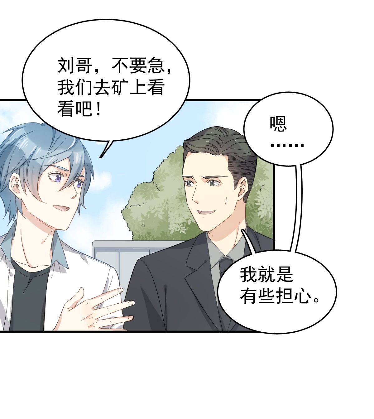 非职业半仙028 下矿井