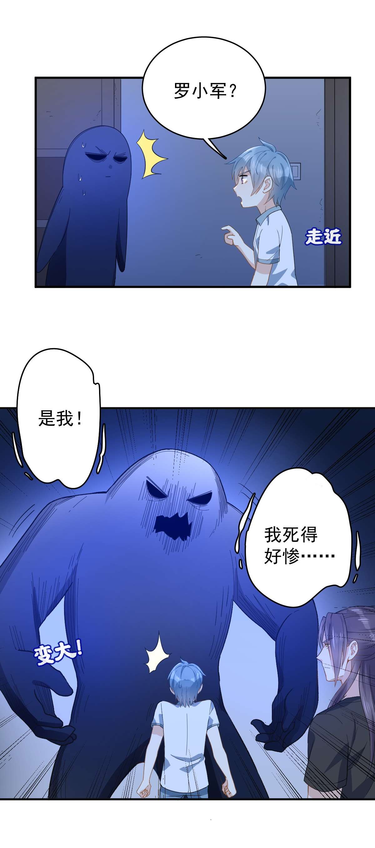 非职业半仙030 可怜的傻鬼