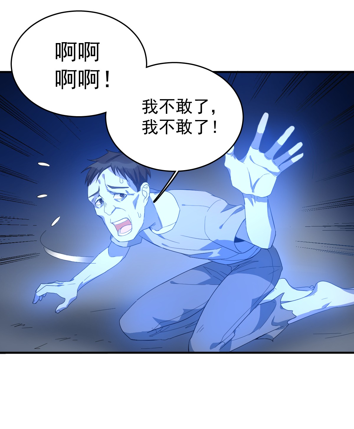 非职业半仙030 可怜的傻鬼