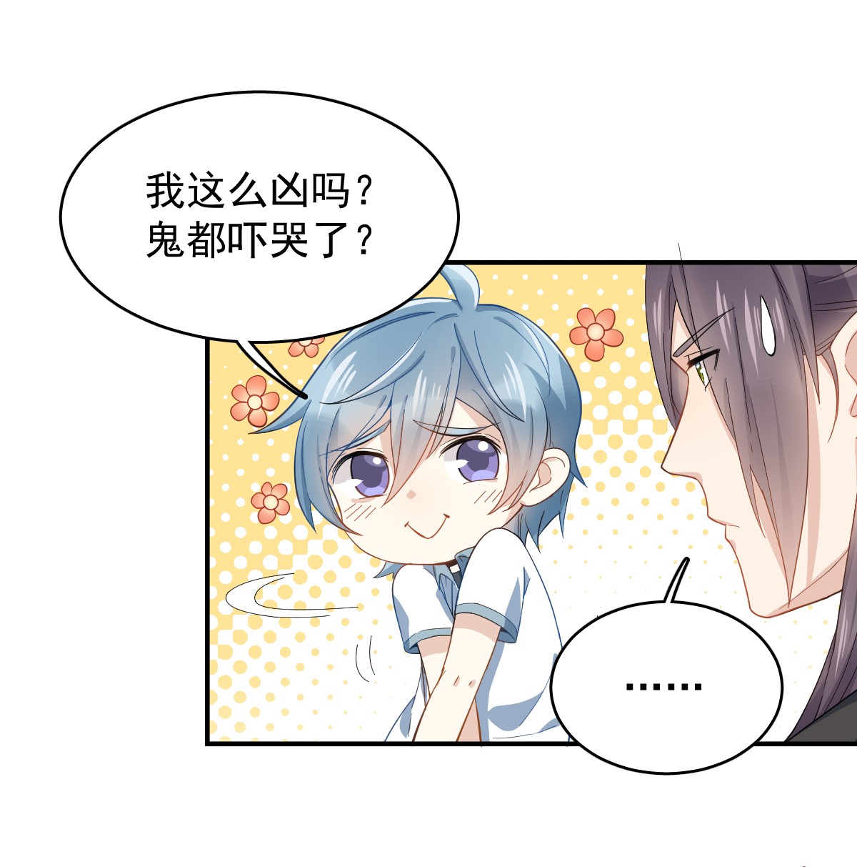 非职业半仙030 可怜的傻鬼