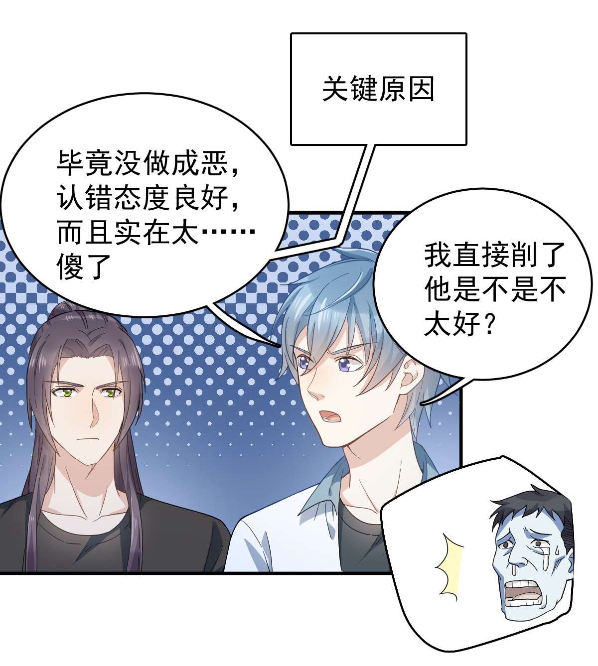 非职业半仙030 可怜的傻鬼