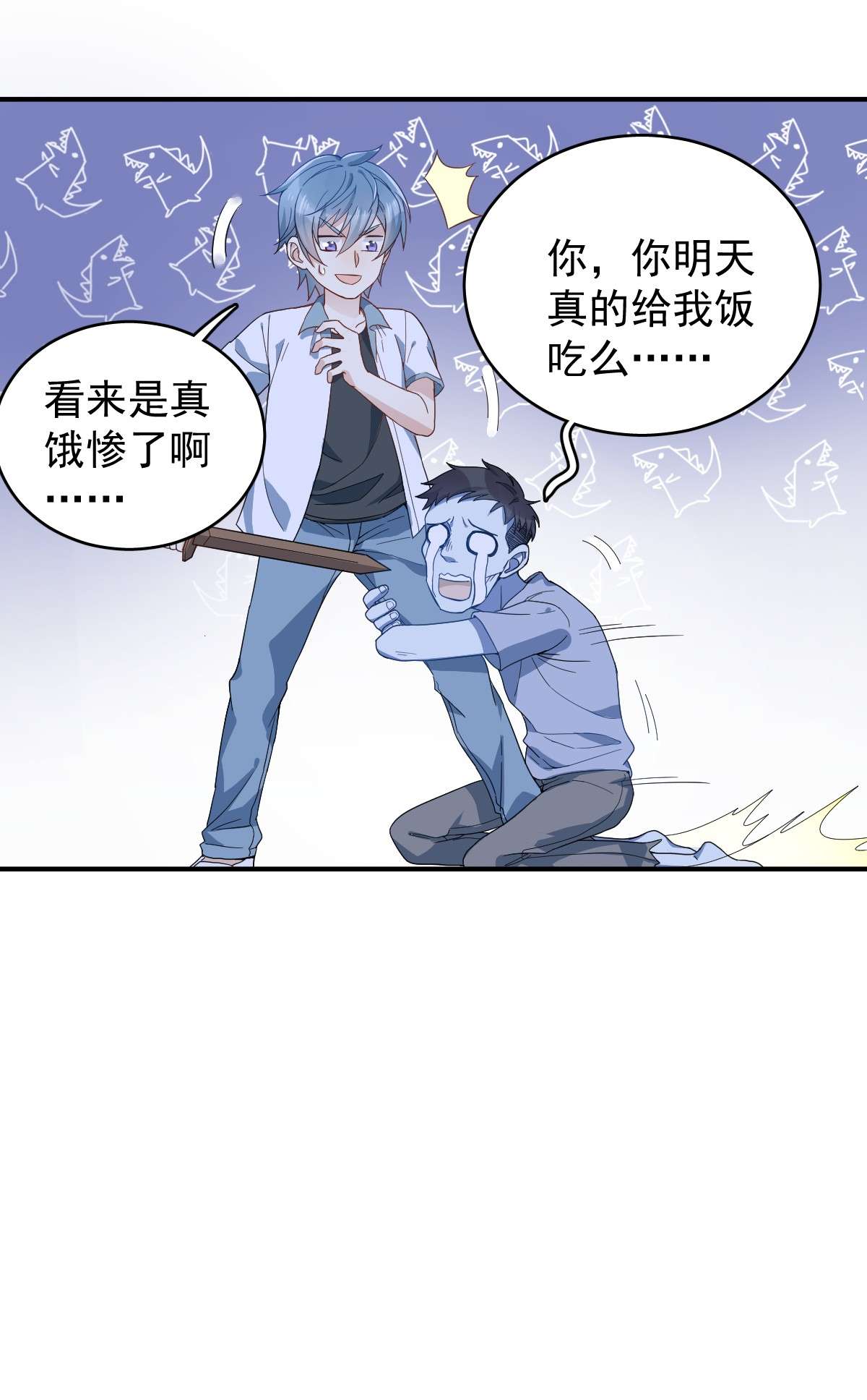 非职业半仙030 可怜的傻鬼