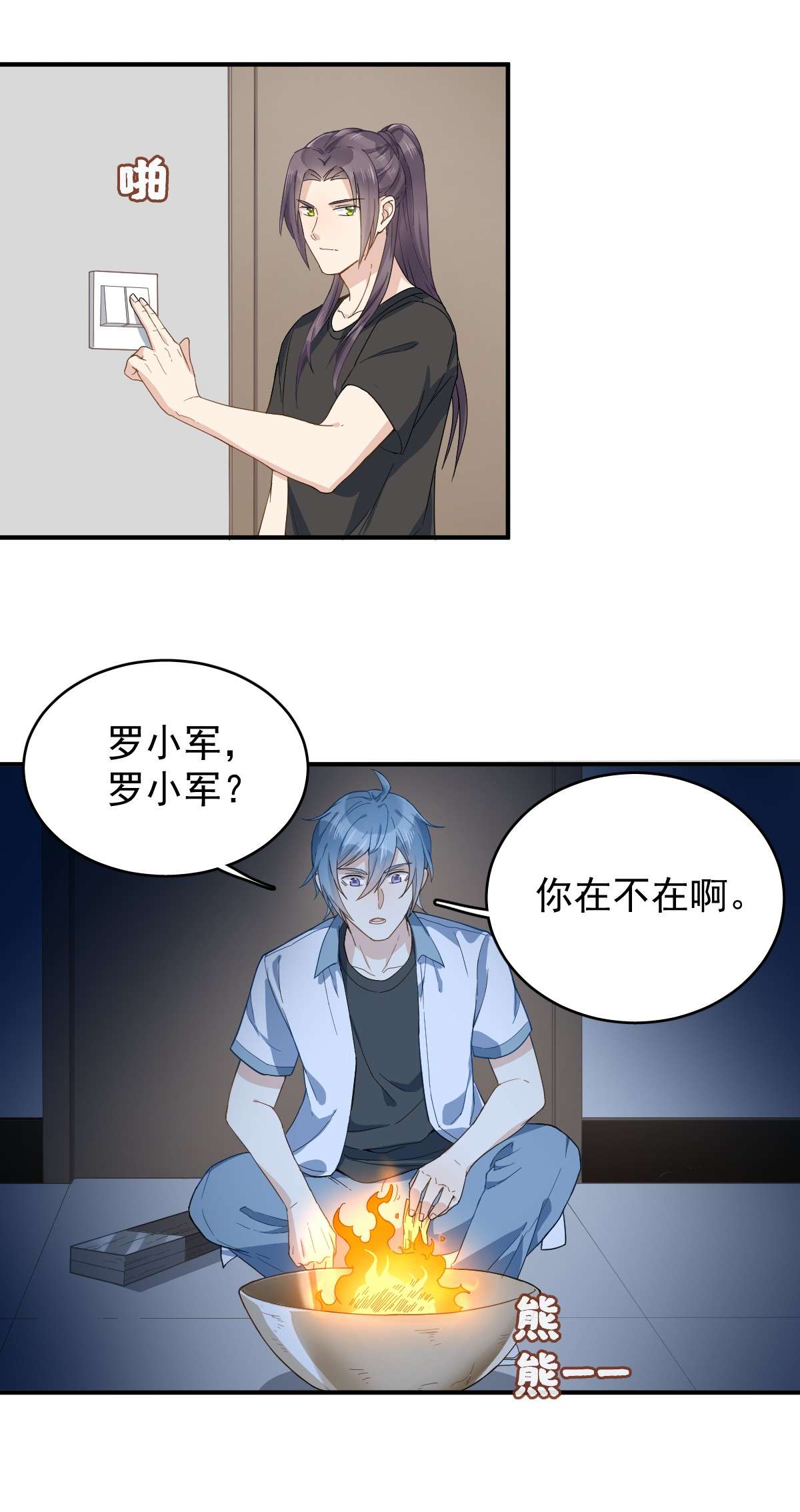 非职业半仙030 可怜的傻鬼