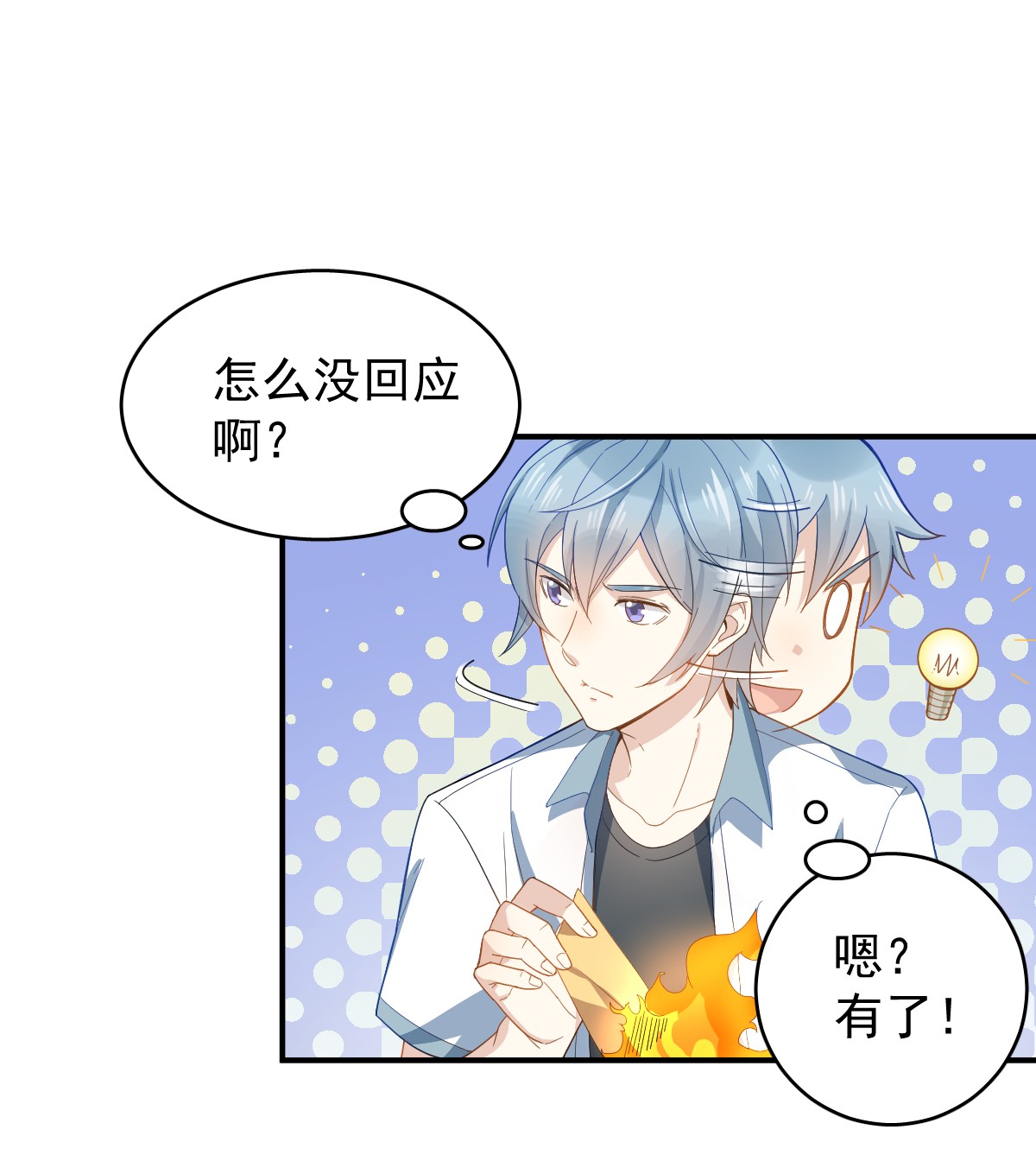 非职业半仙030 可怜的傻鬼