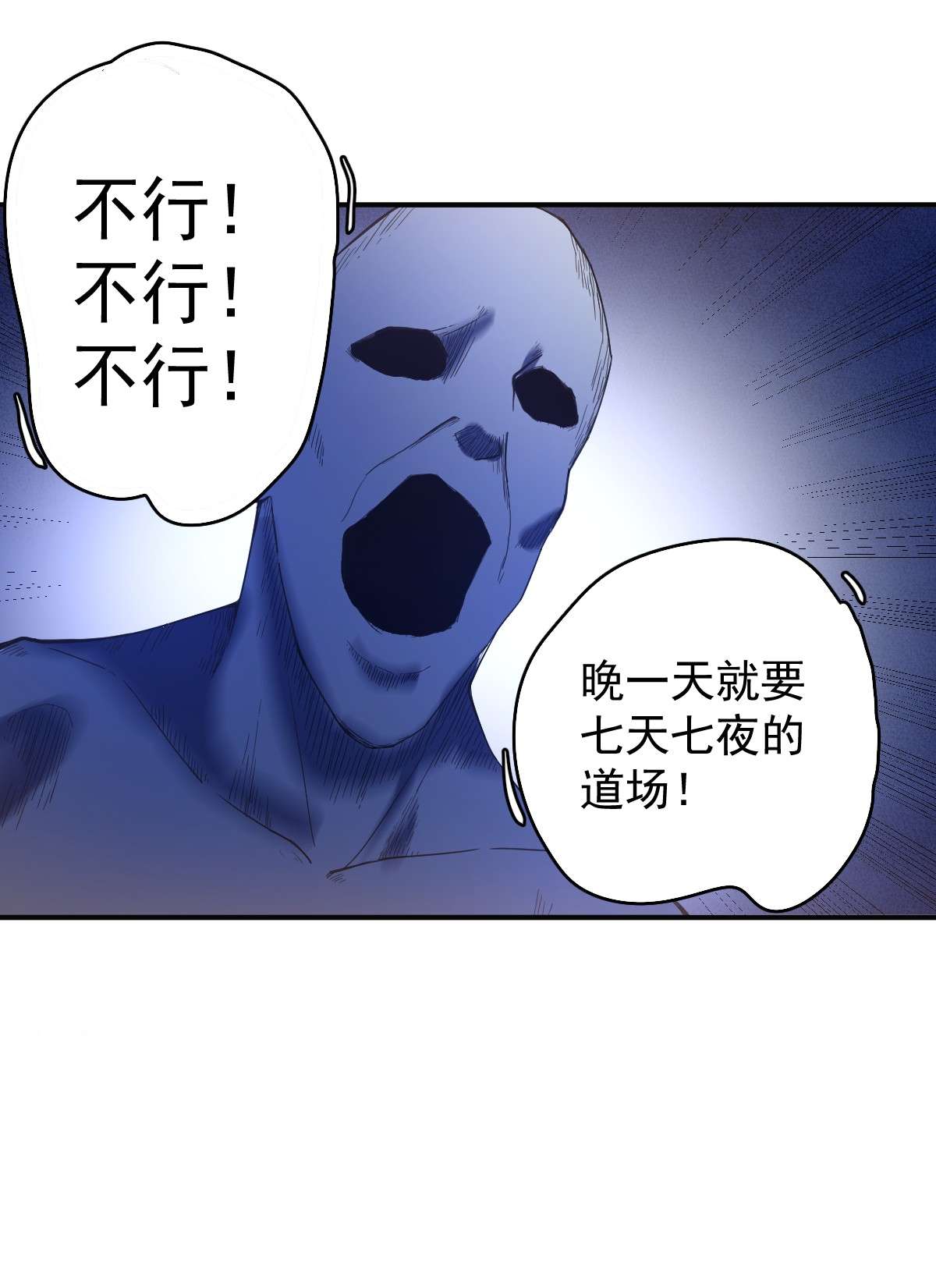 非职业半仙030 可怜的傻鬼