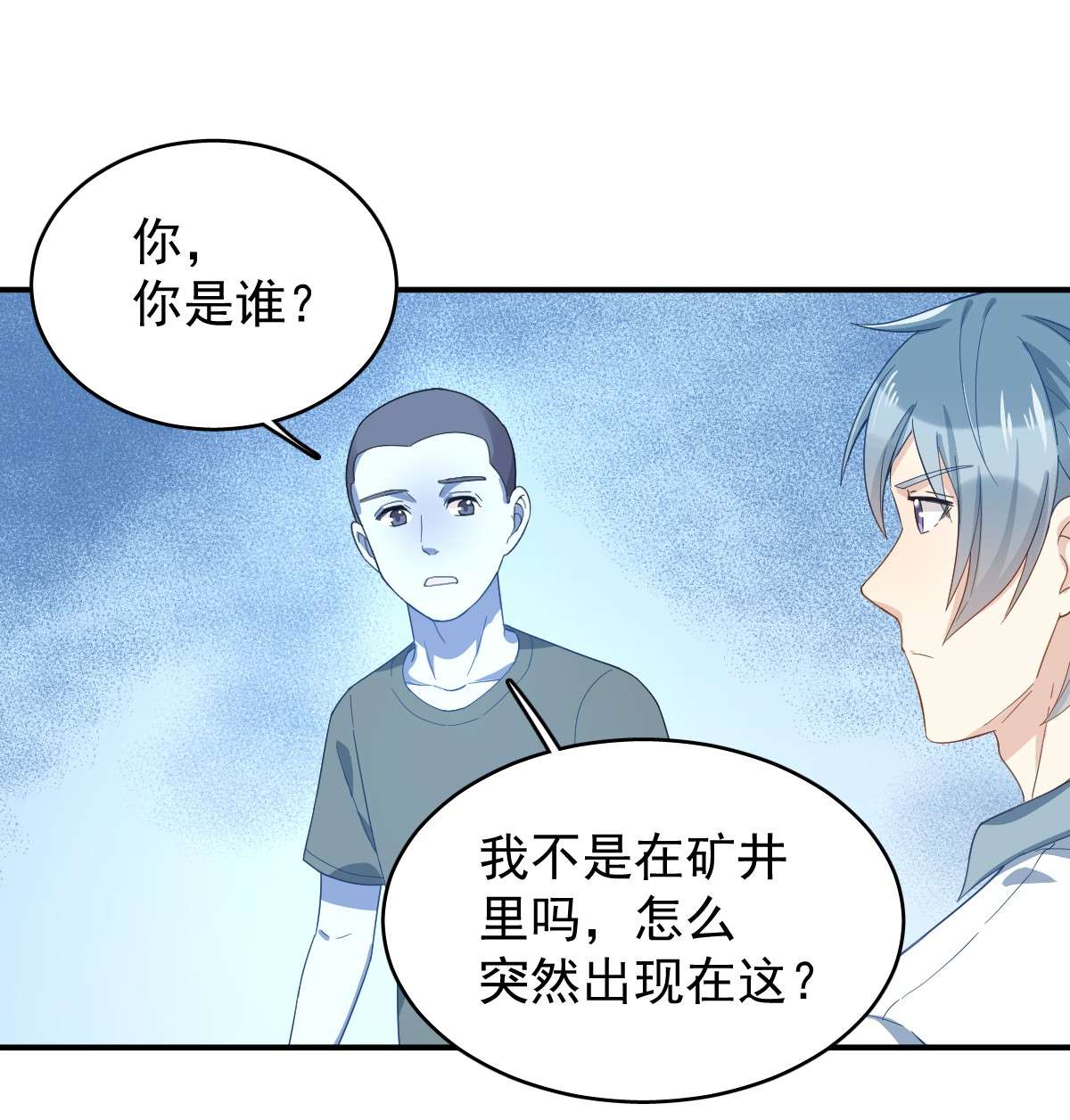 非职业半仙031 超度罗小军