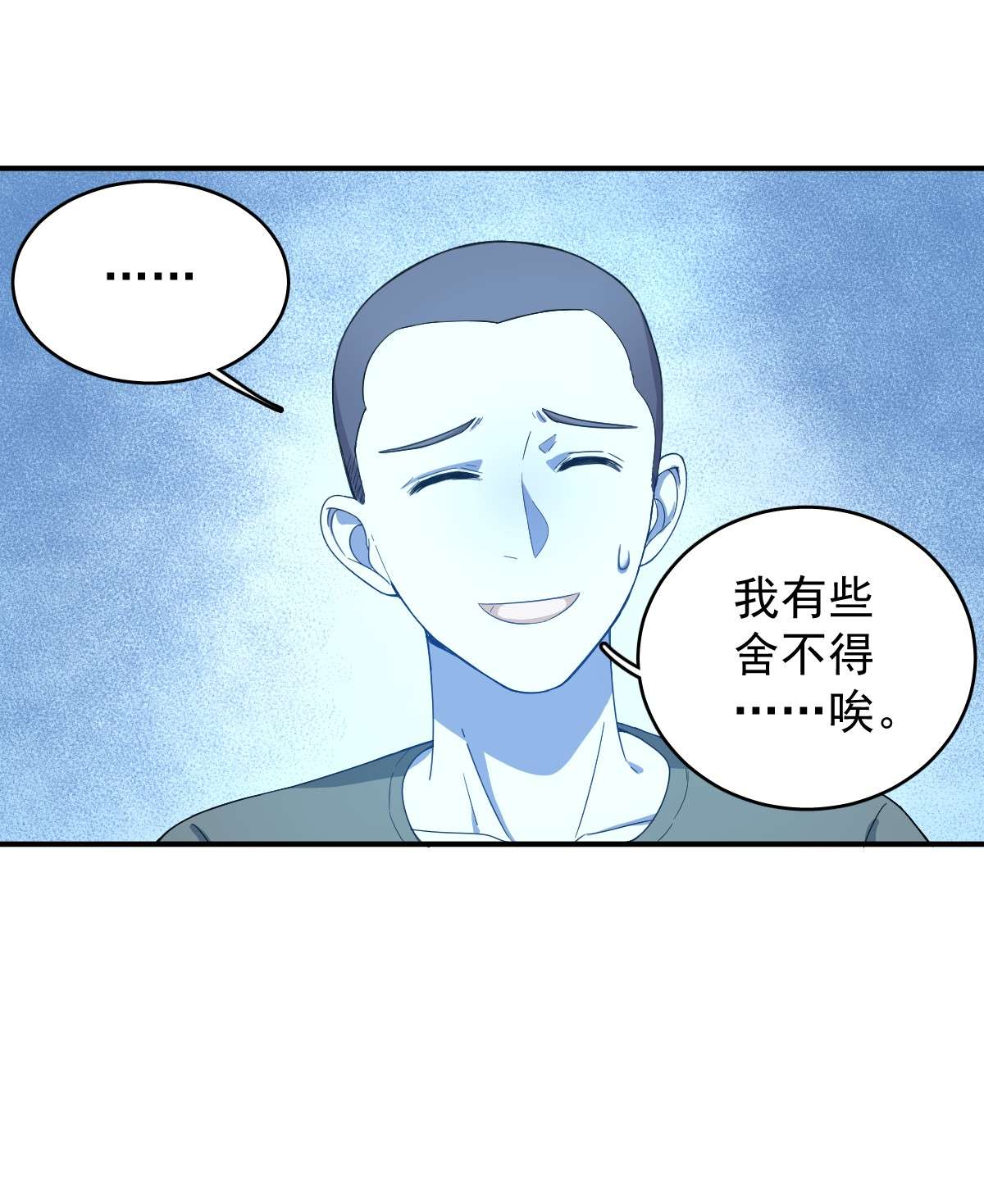 非职业半仙031 超度罗小军