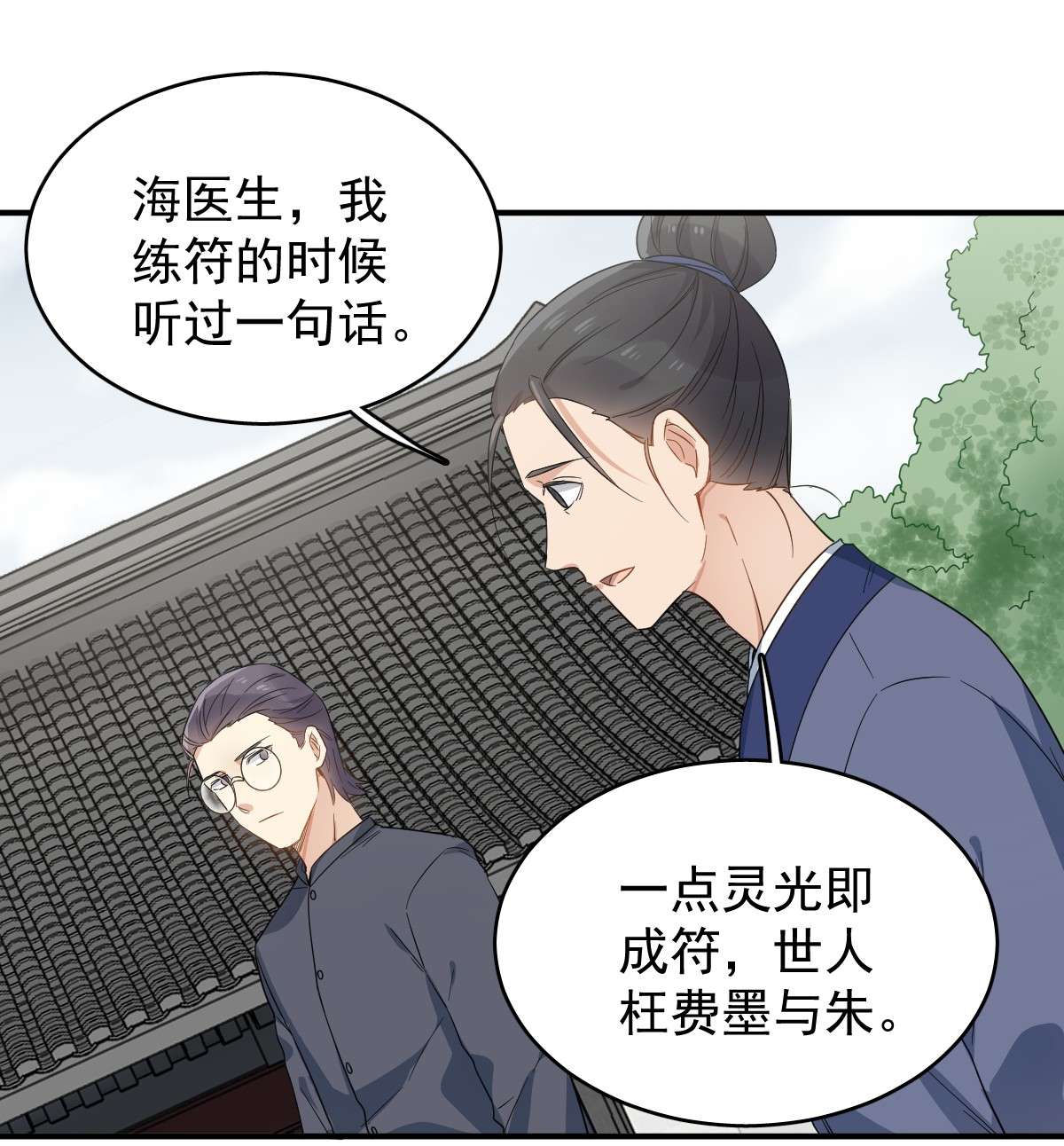 非职业半仙036 三门课要挂