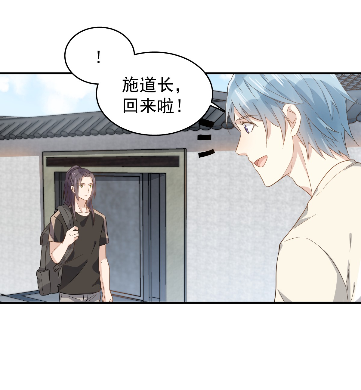 非职业半仙036 三门课要挂