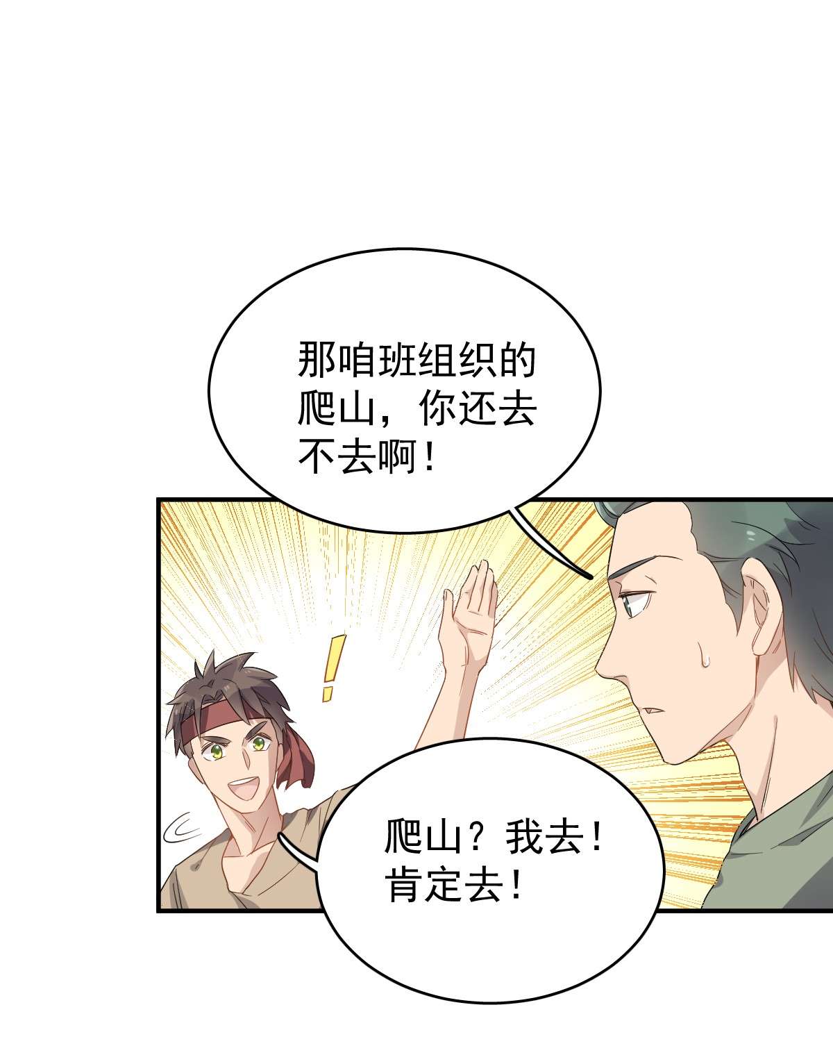 非职业半仙037 热心道士