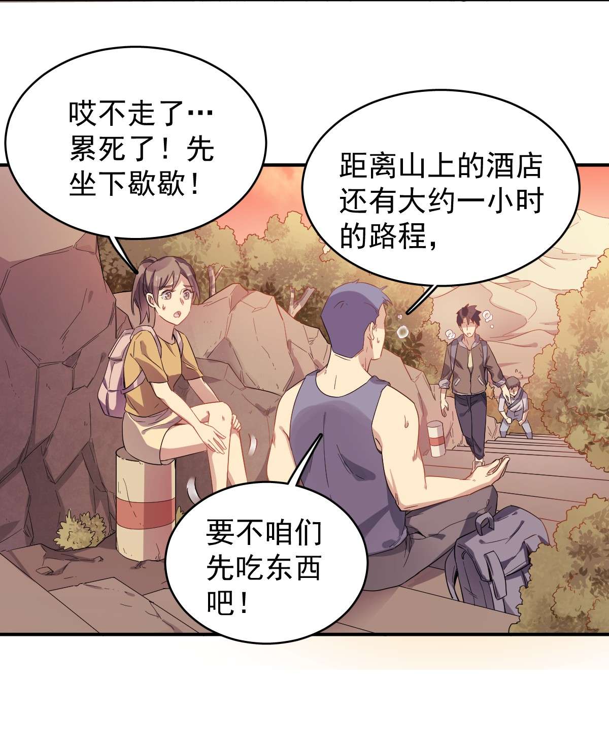 非职业半仙037 热心道士