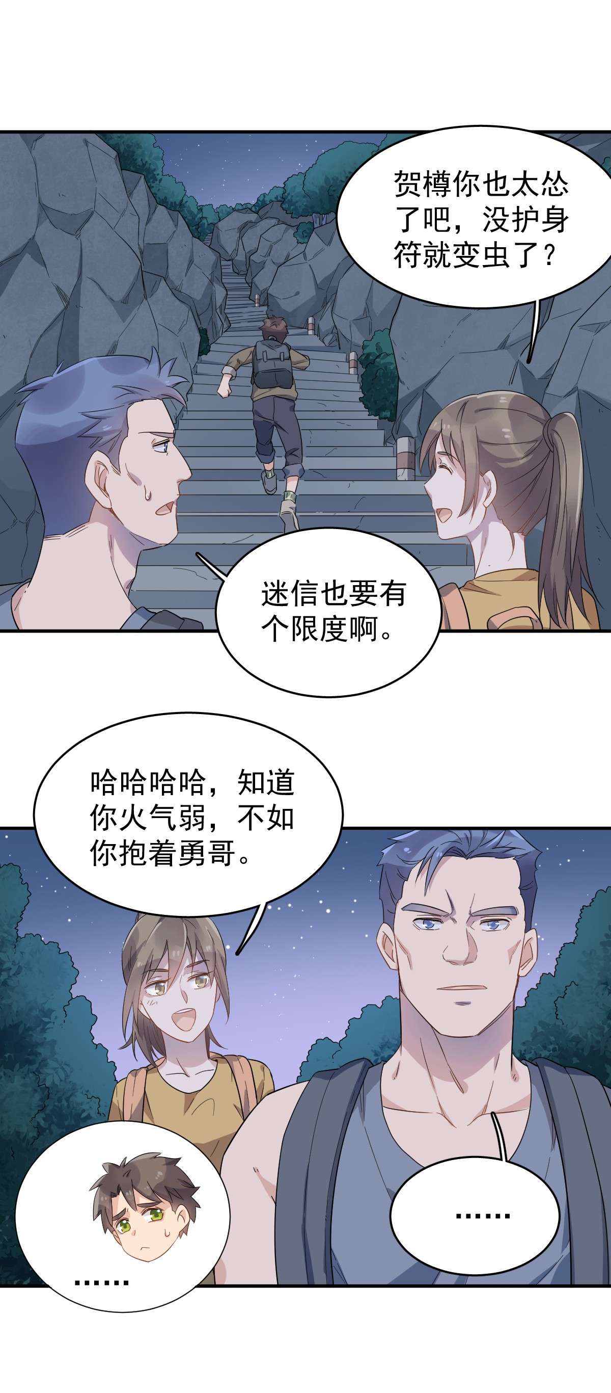 非职业半仙037 热心道士