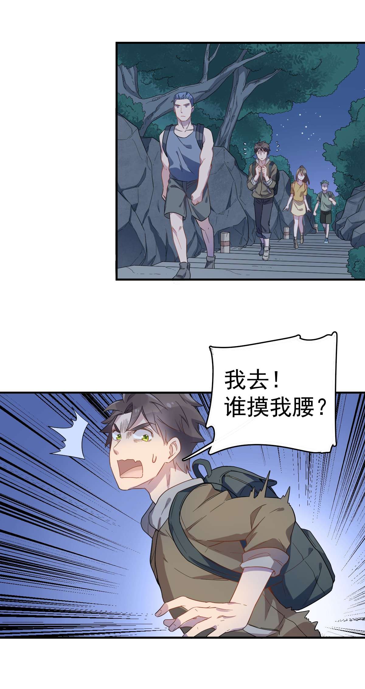 非职业半仙037 热心道士