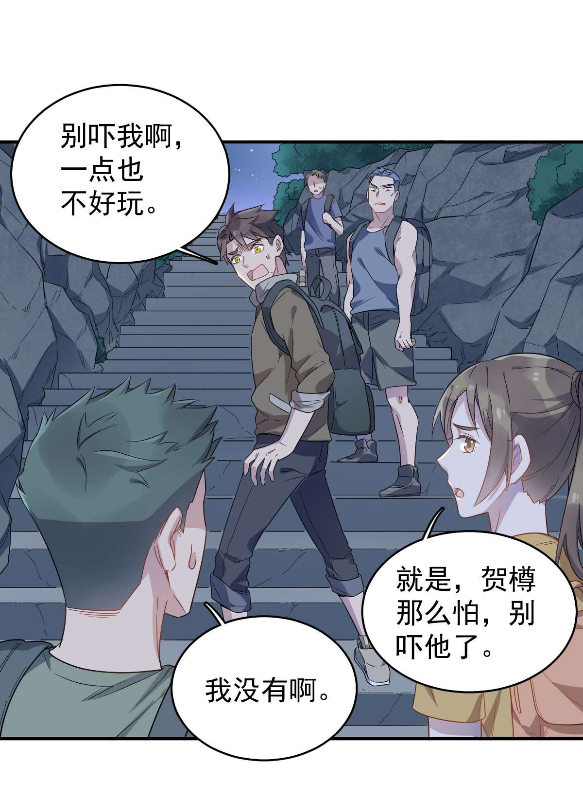 非职业半仙037 热心道士