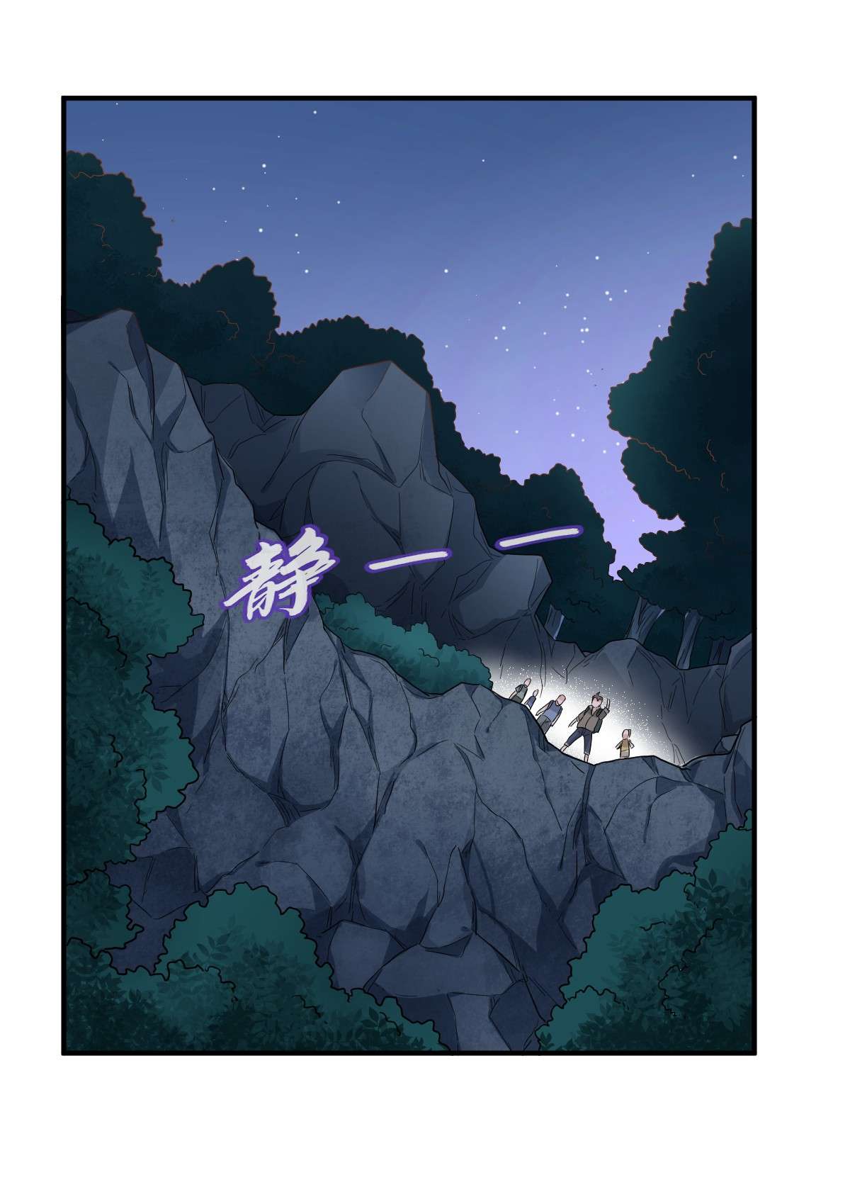 非职业半仙037 热心道士