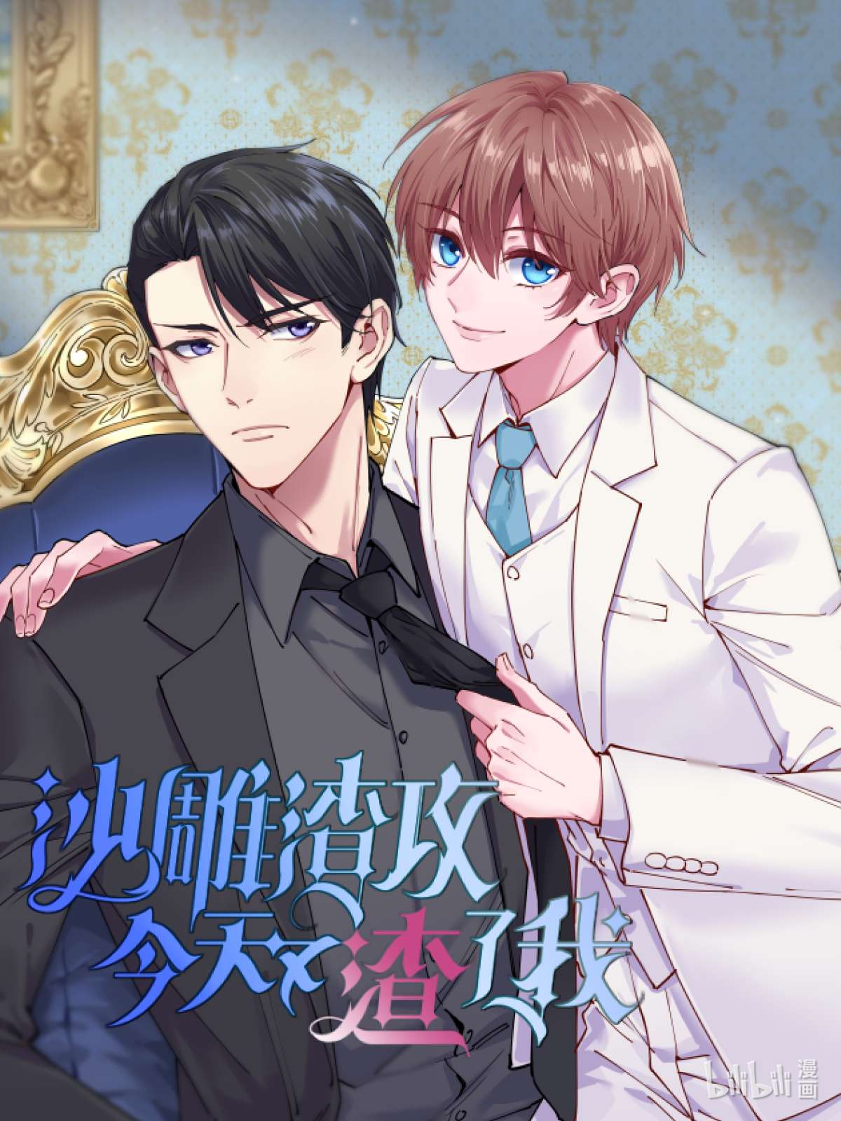 非职业半仙037 热心道士