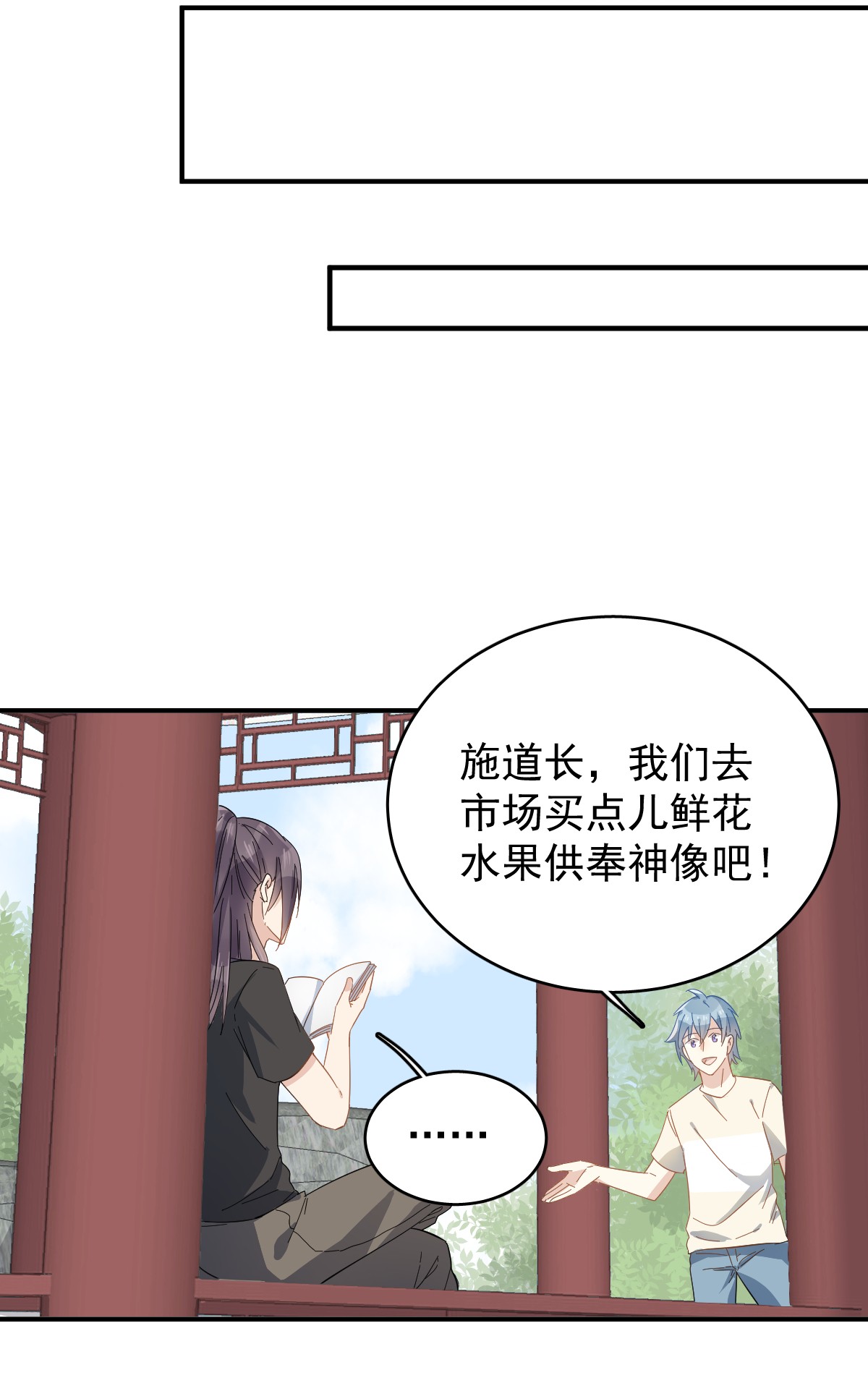 非职业半仙039 进山有好事