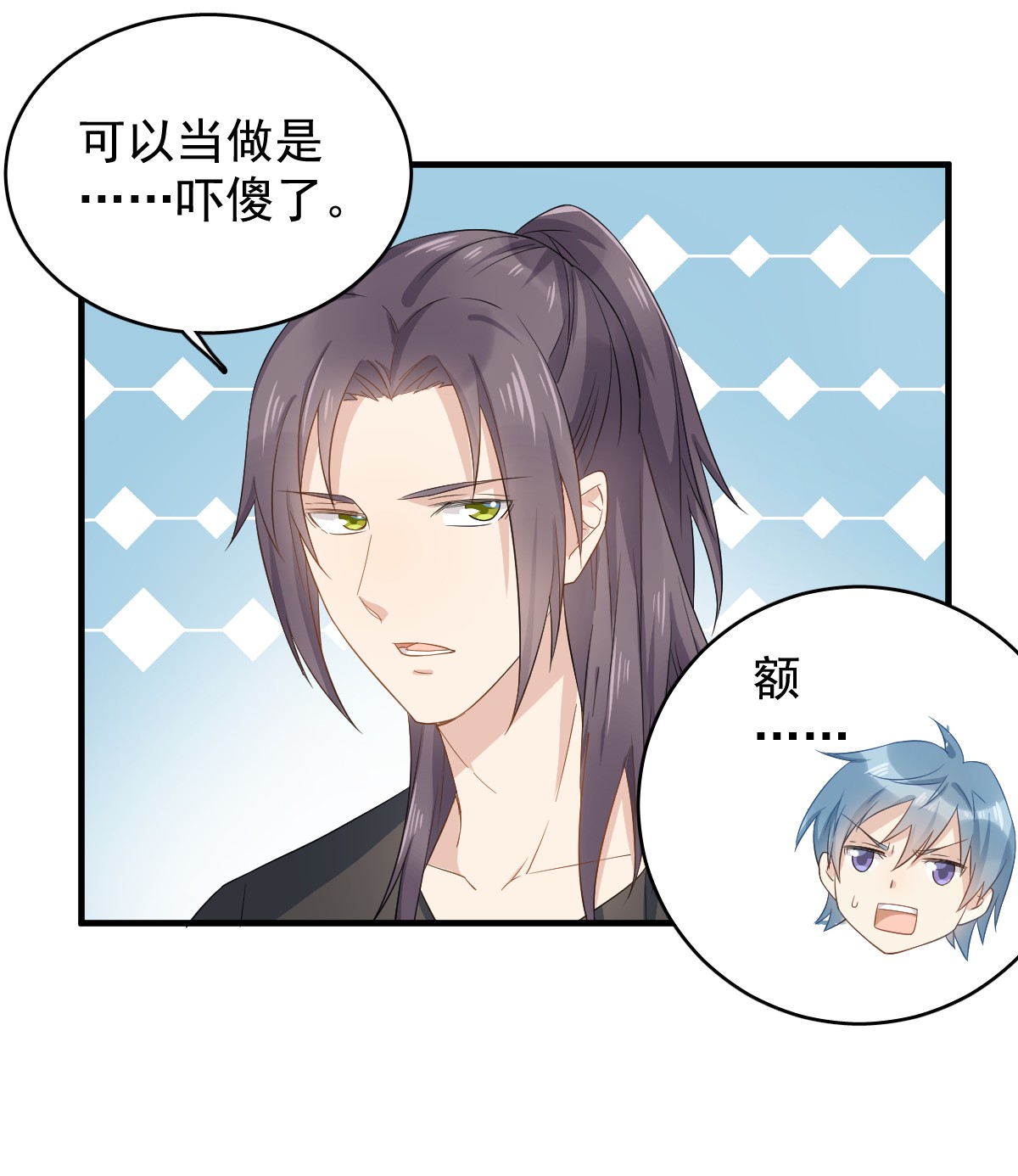 非职业半仙040 耳报神