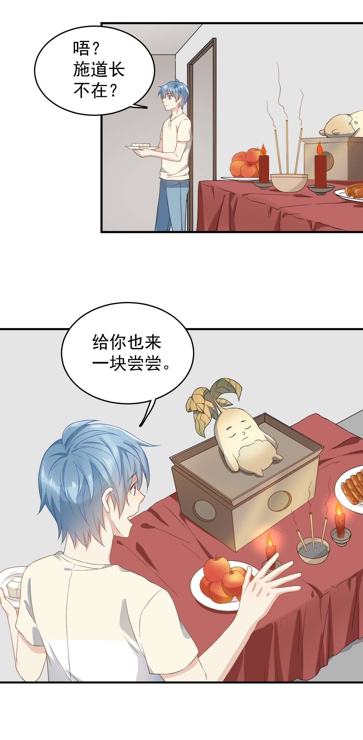 非职业半仙040 耳报神