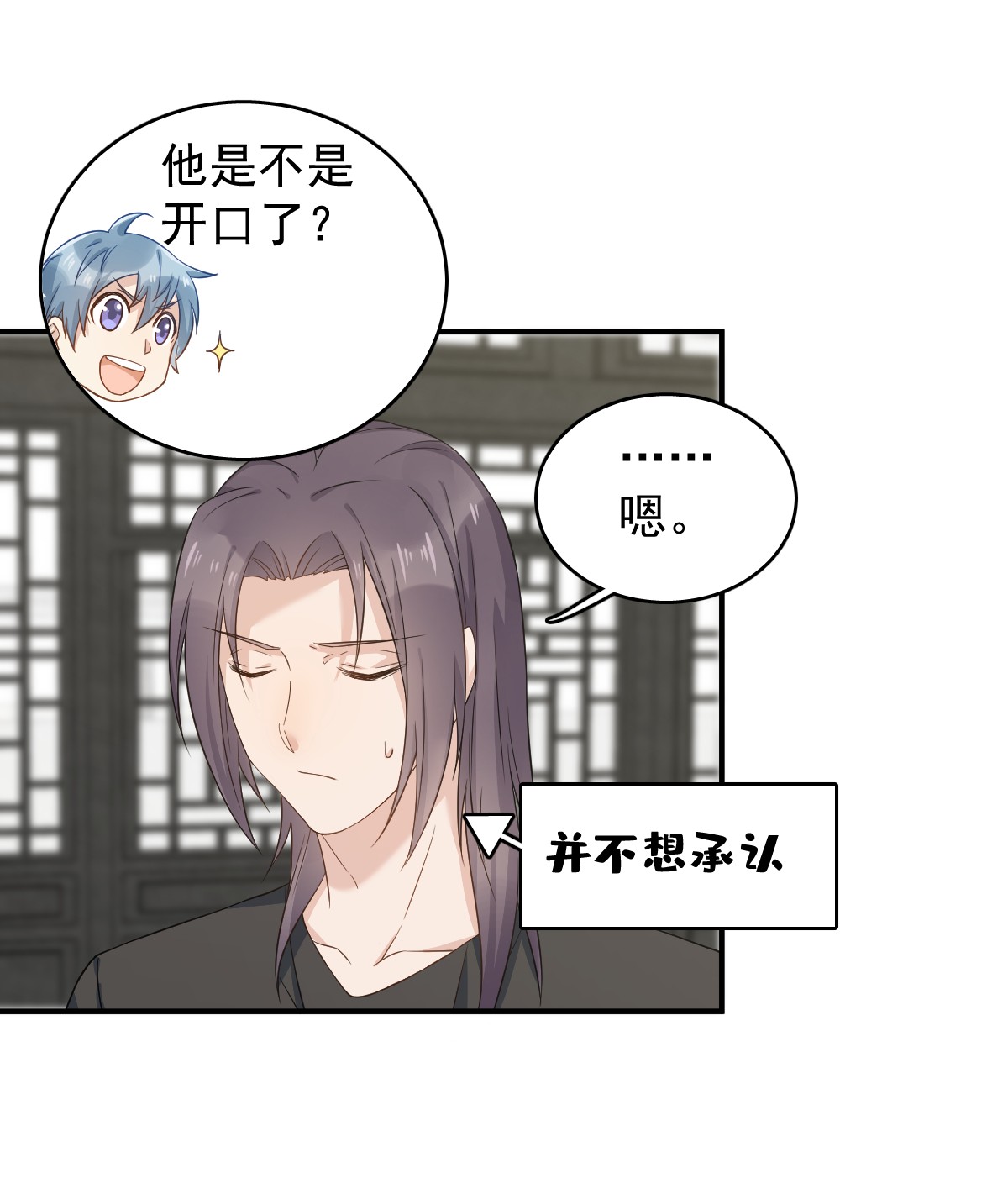 非职业半仙041 商陆开口