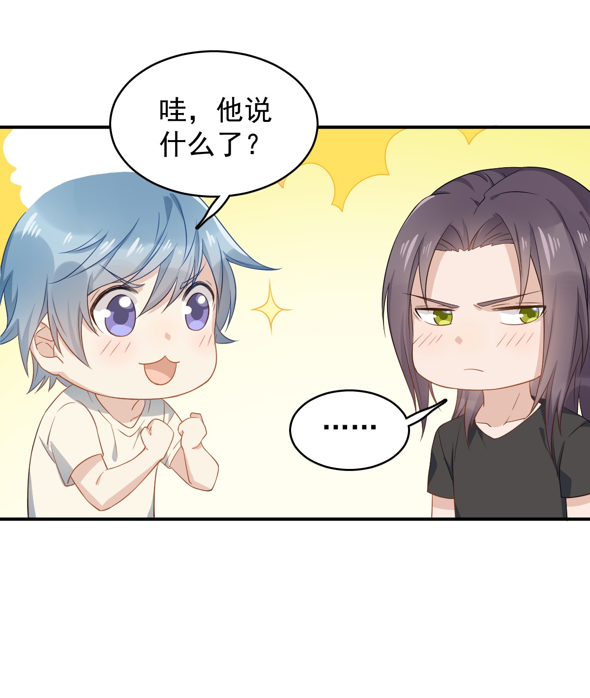 非职业半仙041 商陆开口