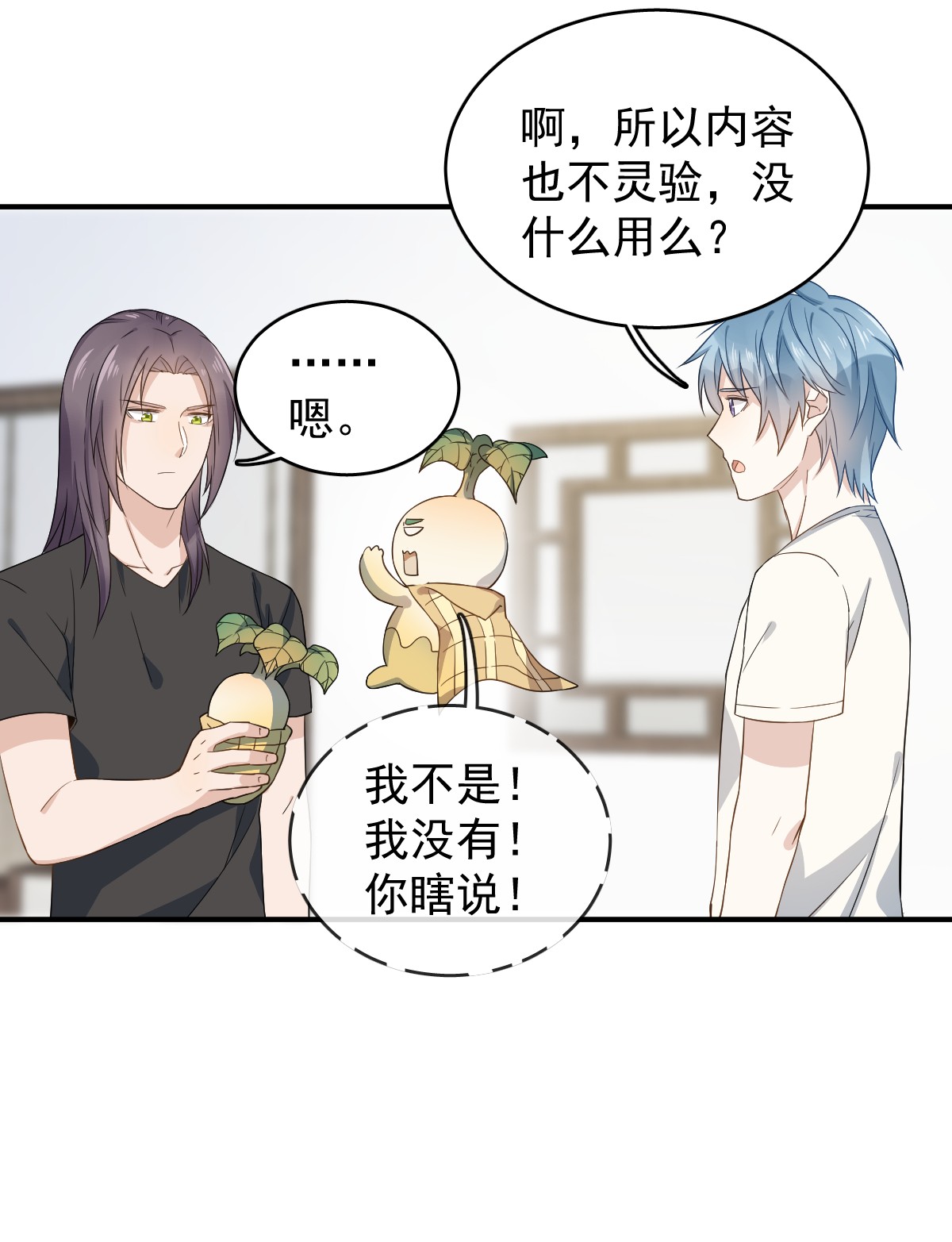 非职业半仙041 商陆开口