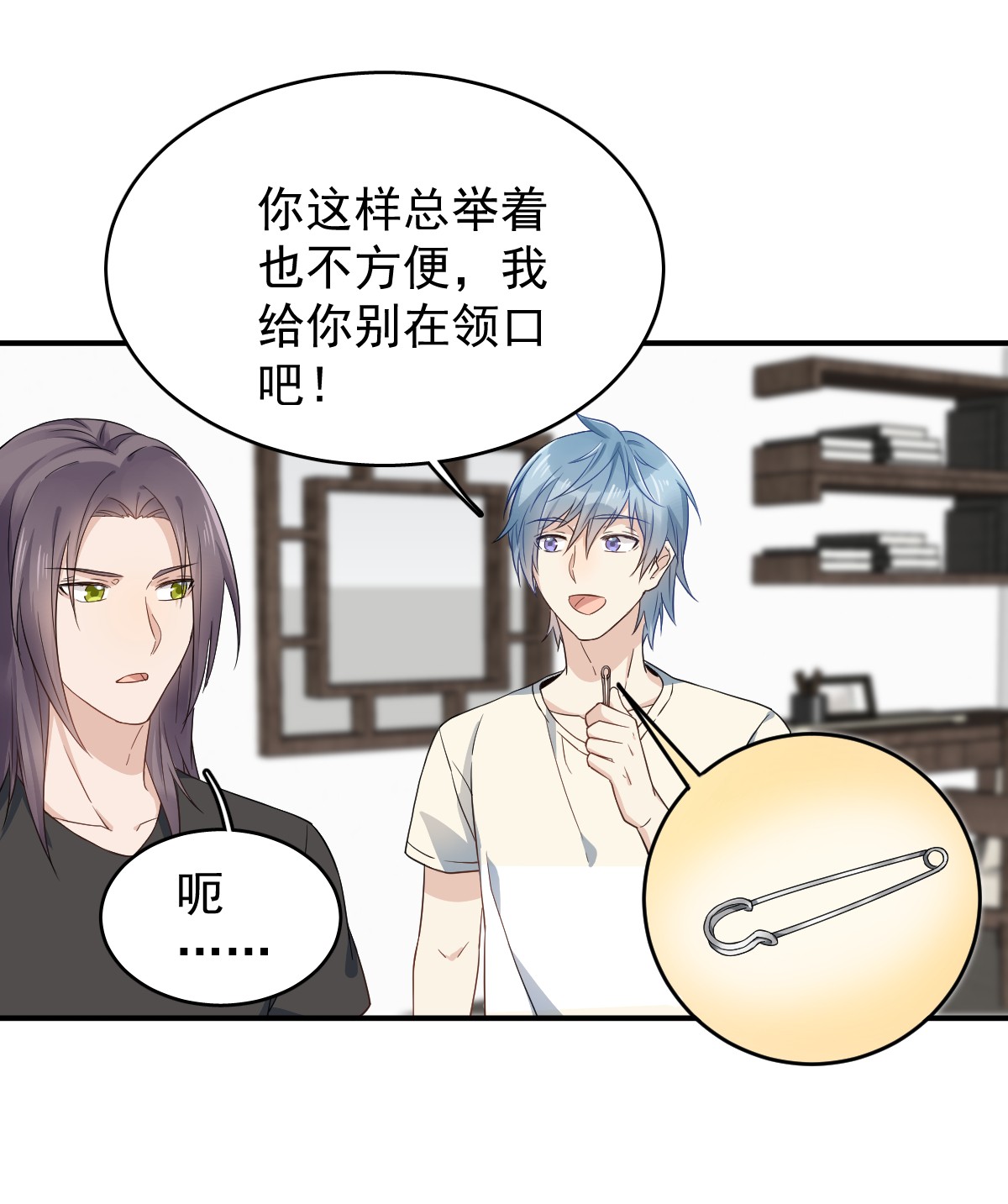 非职业半仙041 商陆开口