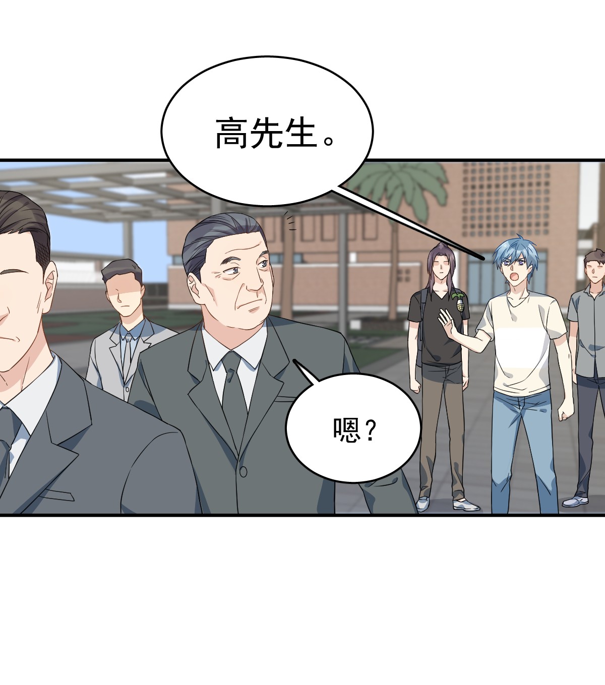 非职业半仙043 送护身符