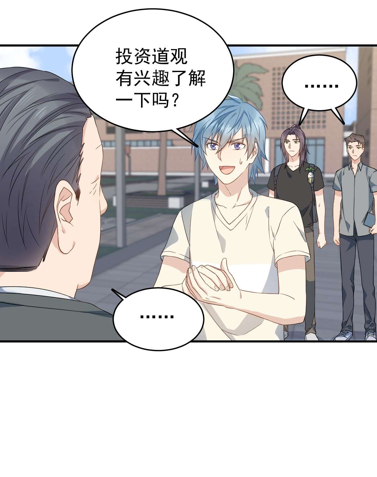 非职业半仙043 送护身符