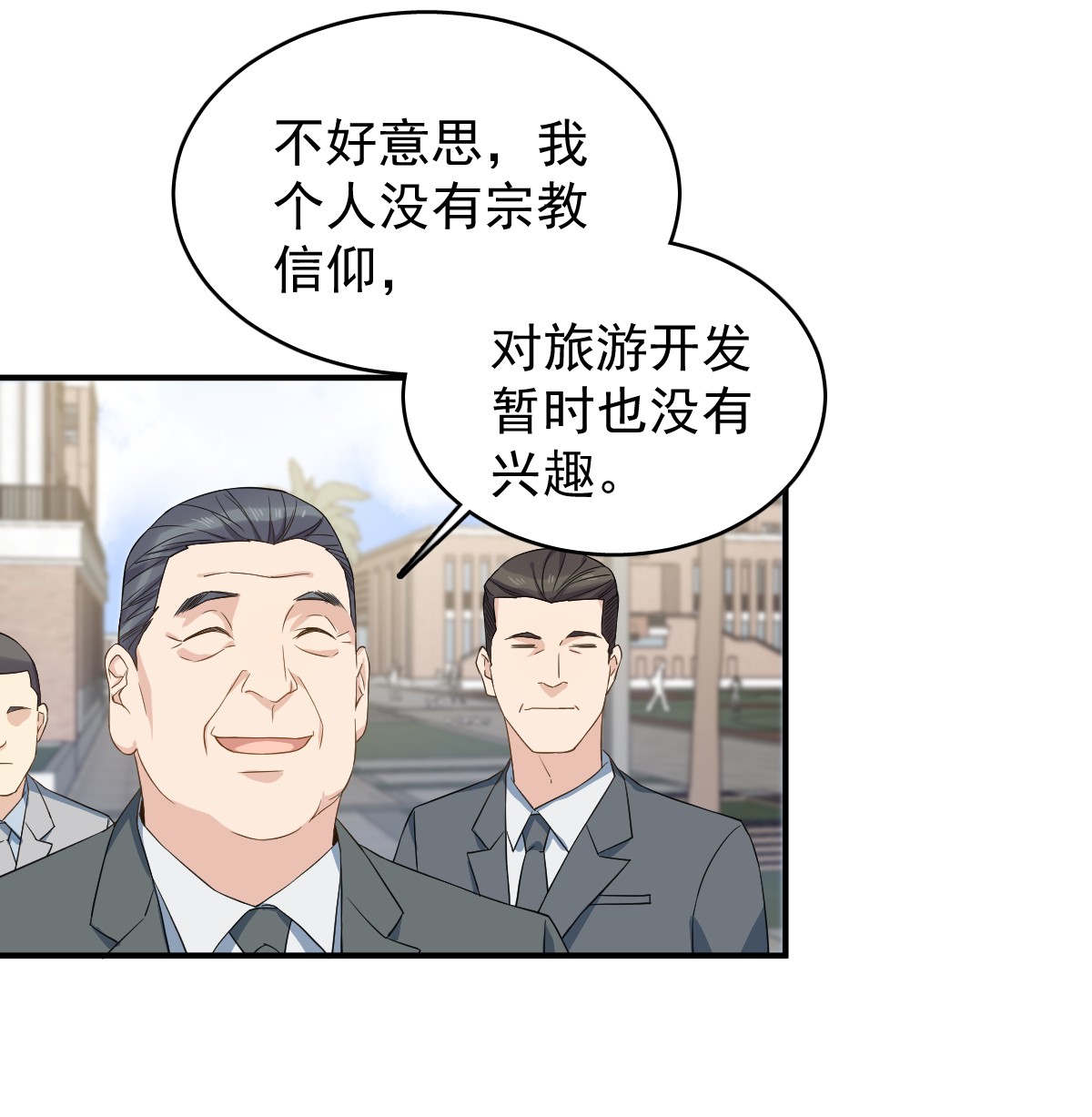 非职业半仙043 送护身符